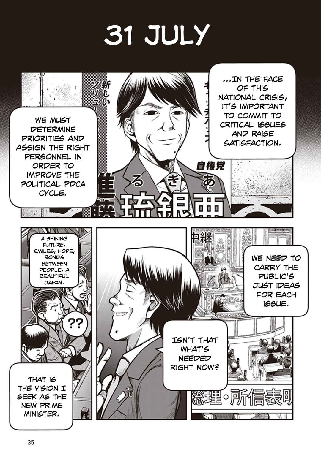 Page 2 Chapter 11 Youkai Gurentai