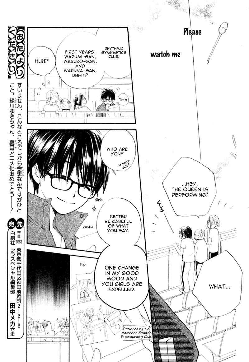 Page 30 Chapter 3 Magician in July