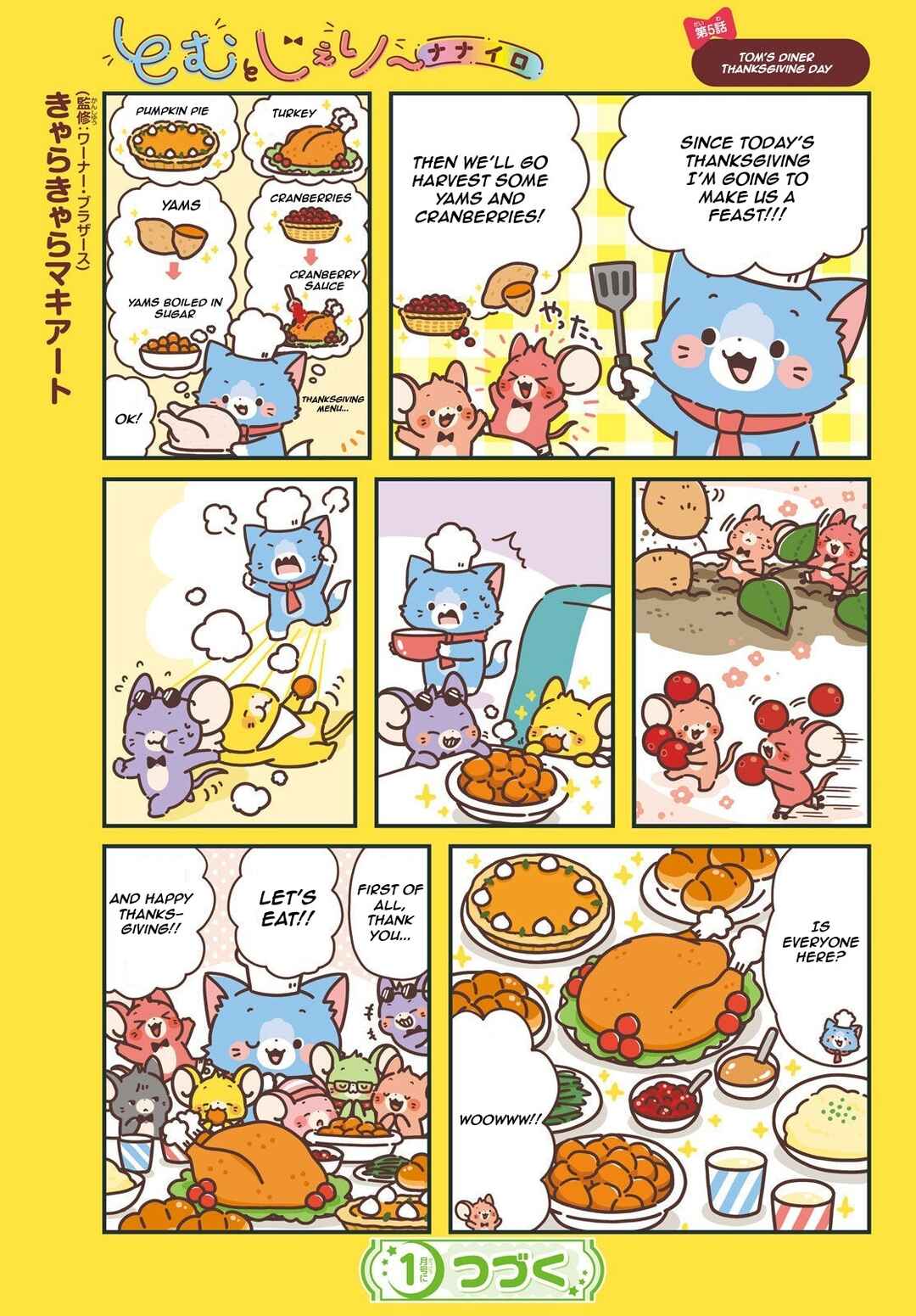 Page 1 Chapter 5 Tom & Jerry: Nanairo
