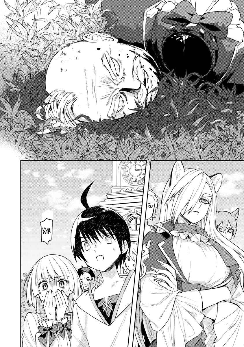 Page 17 Chapter 13 Shitennou Sai Jakudatta Ore. Tensei Shitanode Heionna Seikatsu wo Nozomu