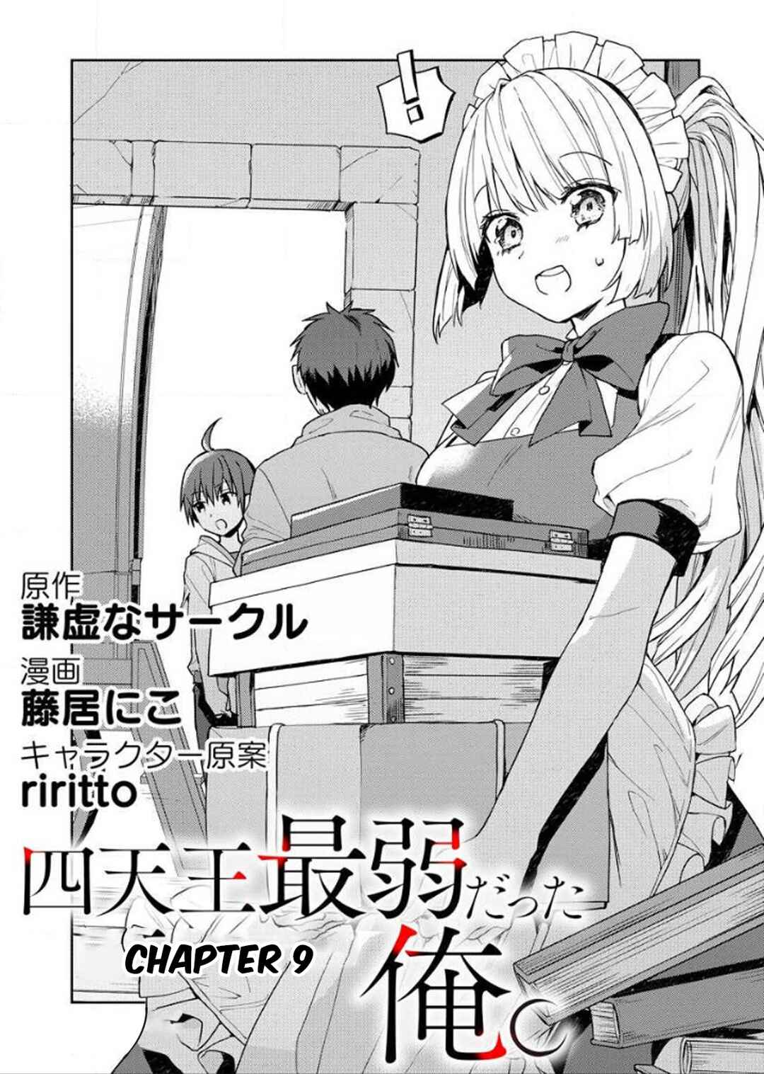 Page 3 Chapter 9 Shitennou Sai Jakudatta Ore. Tensei Shitanode Heionna Seikatsu wo Nozomu