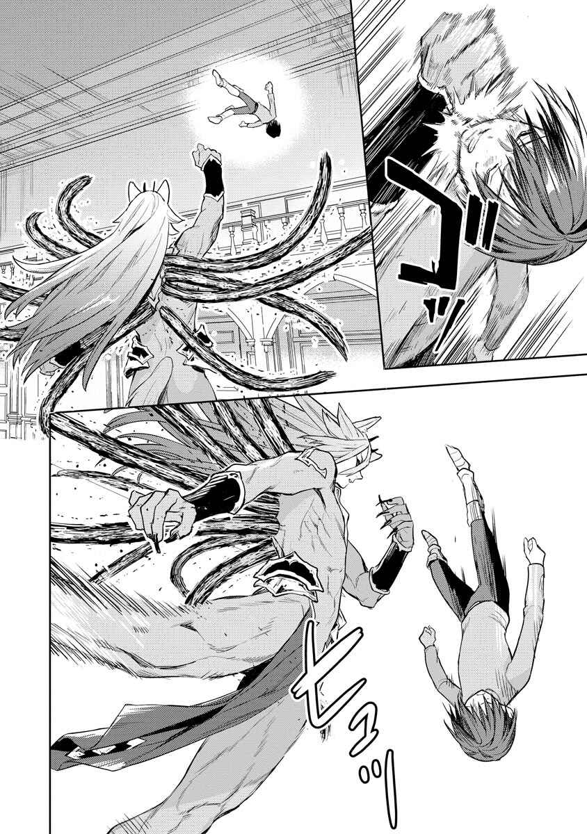 Page 15 Chapter 20 Shitennou Sai Jakudatta Ore. Tensei Shitanode Heionna Seikatsu wo Nozomu