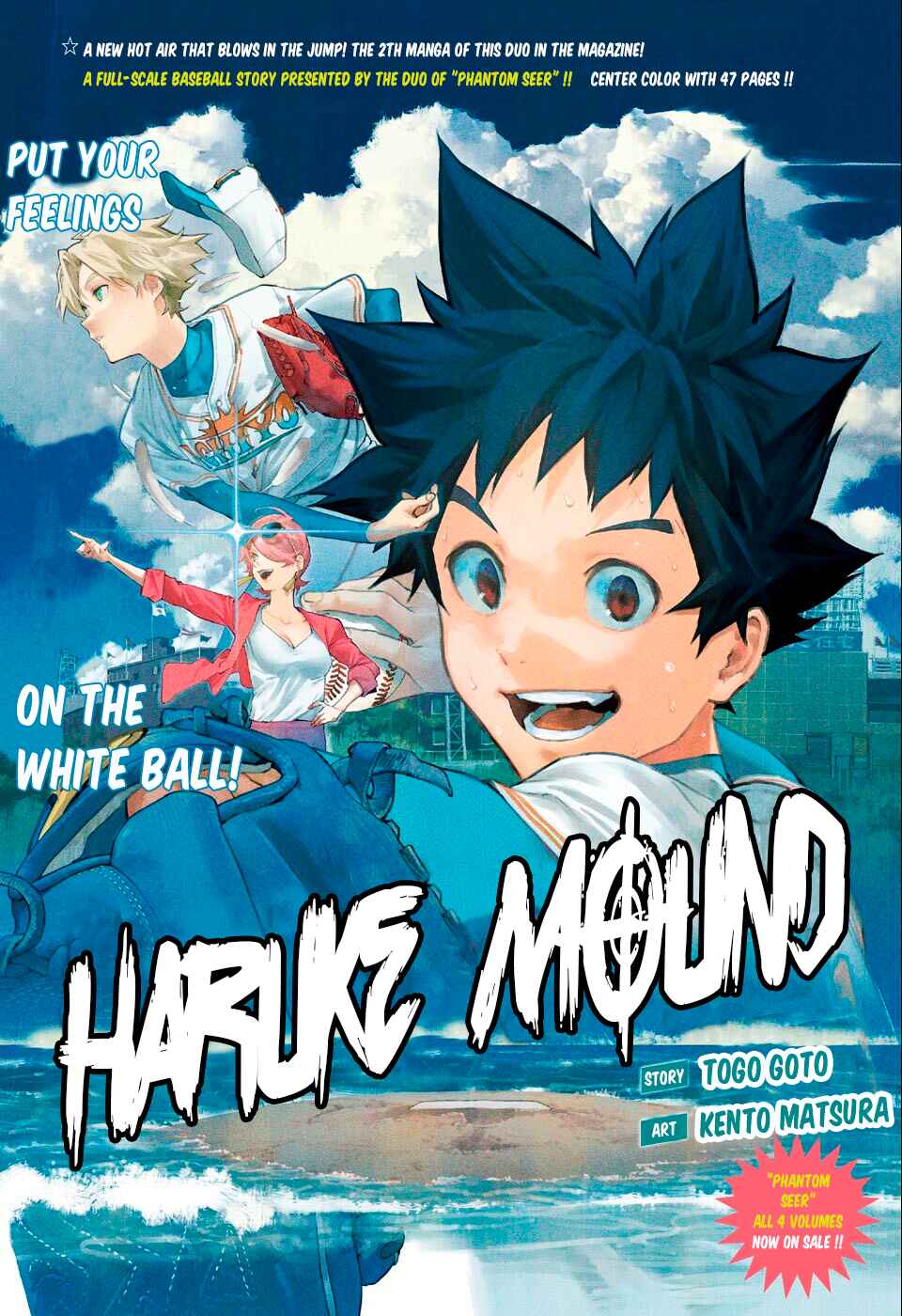 Page 1 Chapter 0 Harukaze Mound (Pre-Serialization)