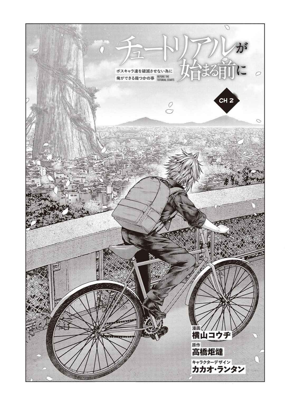 Page 7 Chapter 2.1 Tutorial ga Hajimaru Mae ni – Boss Chara-tachi wo Hametsu Sasenai Tame ni Ore ga Dekiru Ikutsu ka no Koto