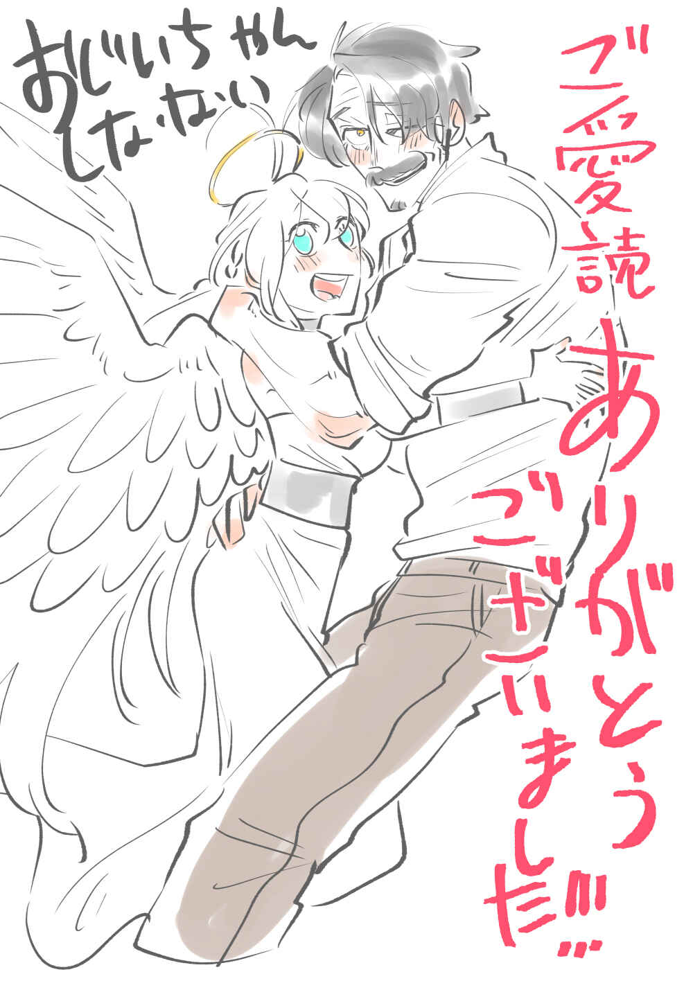 Page 18 Chapter 23 Ojiichan Shinanai