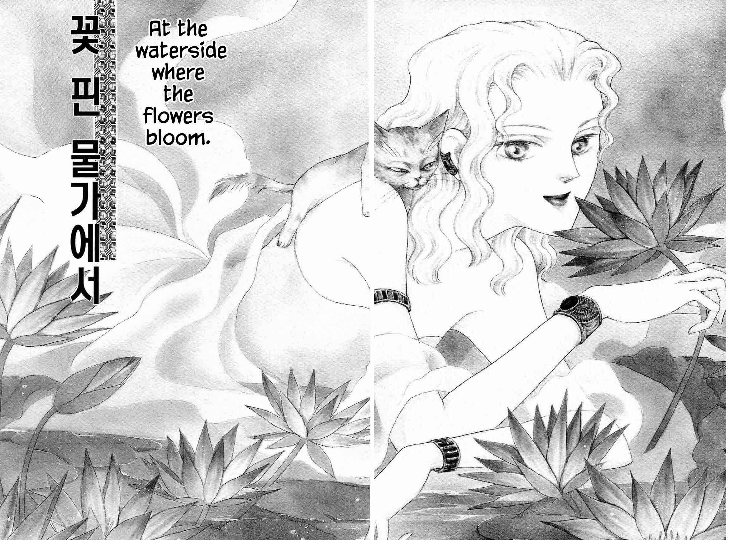Page 1 Chapter 6 Megami-sama to Watashi