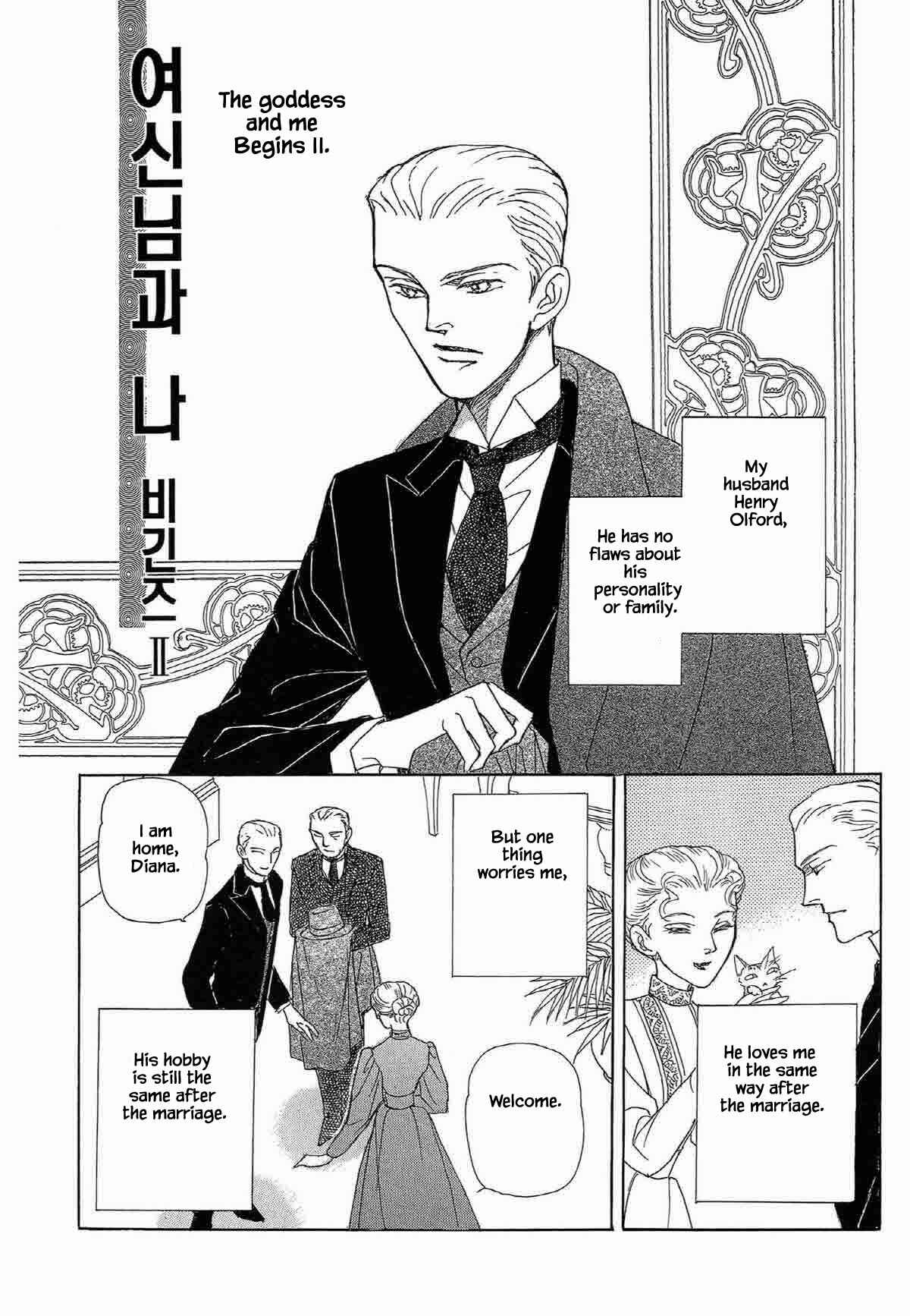 Page 14 Chapter 18 Megami-sama to Watashi