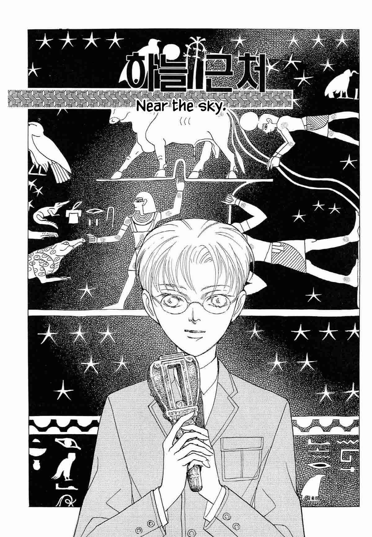 Page 1 Chapter 5 Megami-sama to Watashi