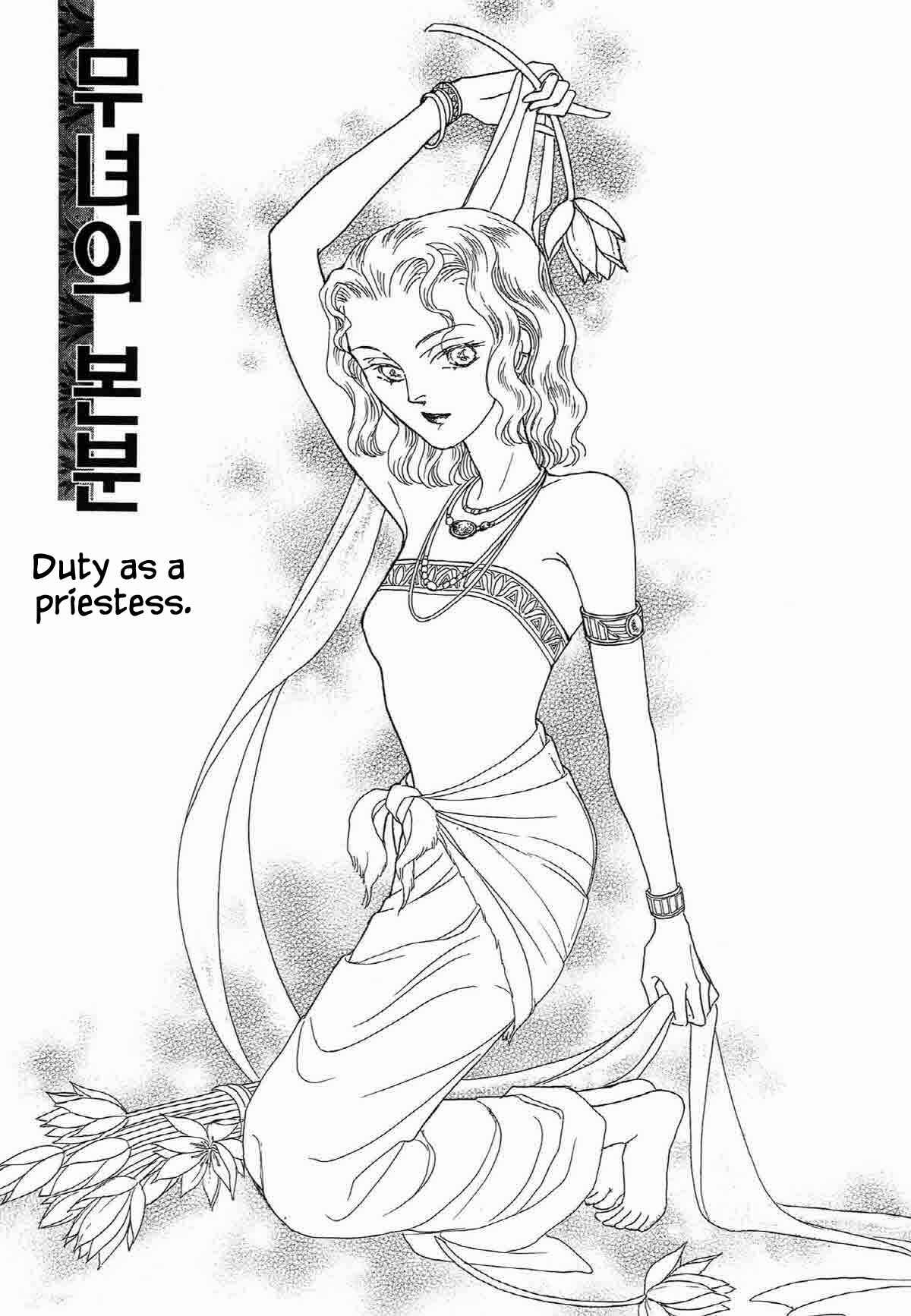 Page 1 Chapter 14 Megami-sama to Watashi