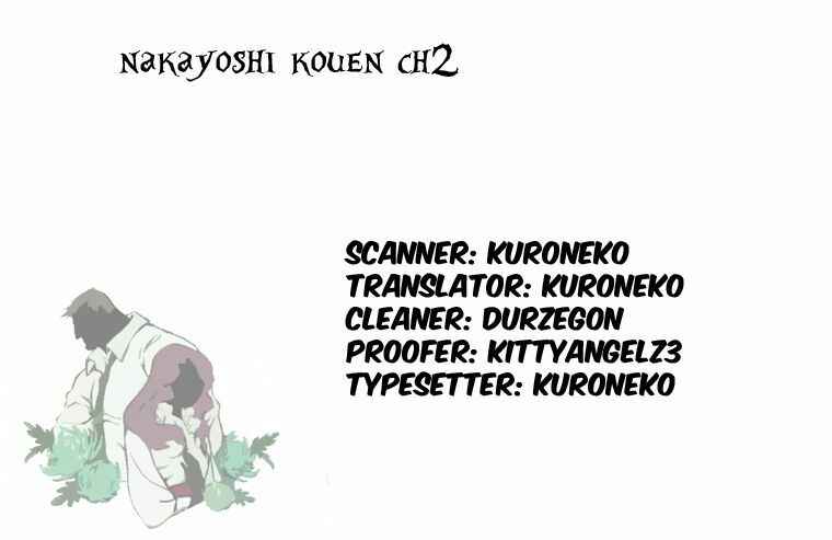 Page 3 Chapter 2 Nakayoshi Kouen