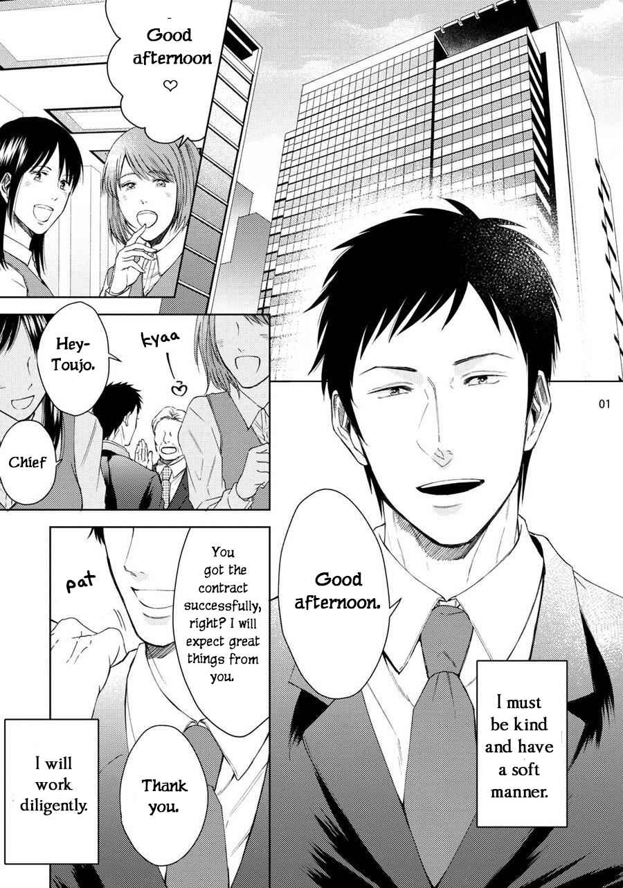 Page 2 Chapter 1 Ibitsu na Boku wo Douka Aishite