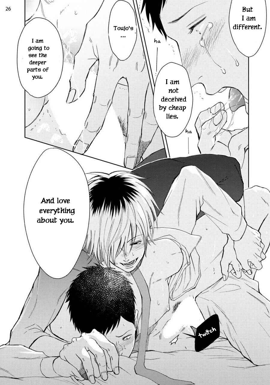 Page 27 Chapter 1 Ibitsu na Boku wo Douka Aishite