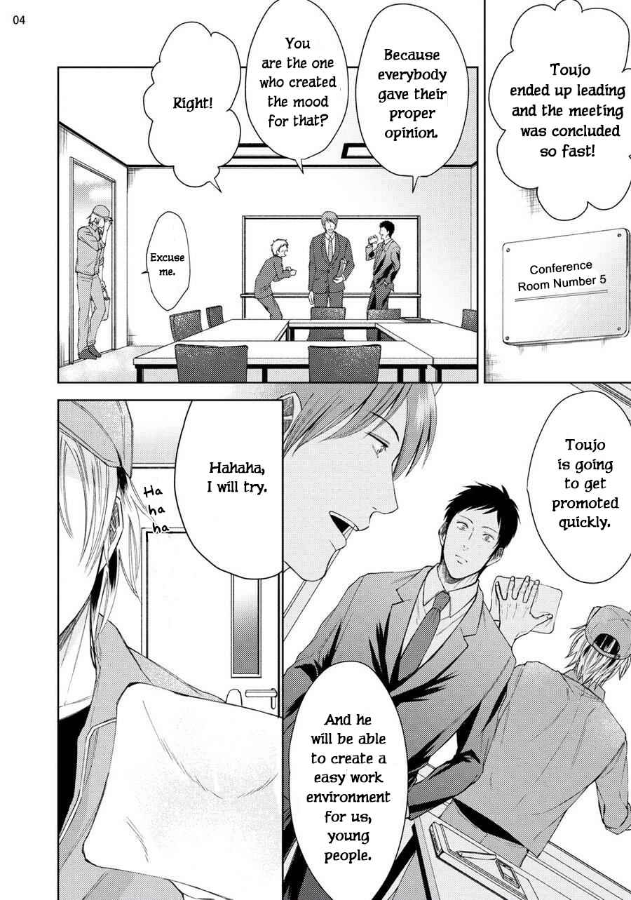 Page 5 Chapter 1 Ibitsu na Boku wo Douka Aishite
