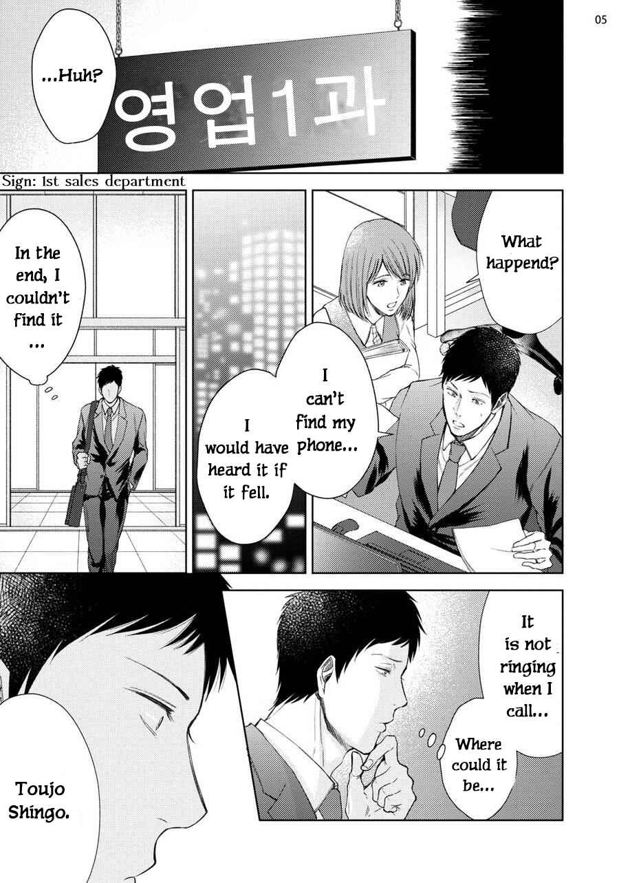 Page 6 Chapter 1 Ibitsu na Boku wo Douka Aishite