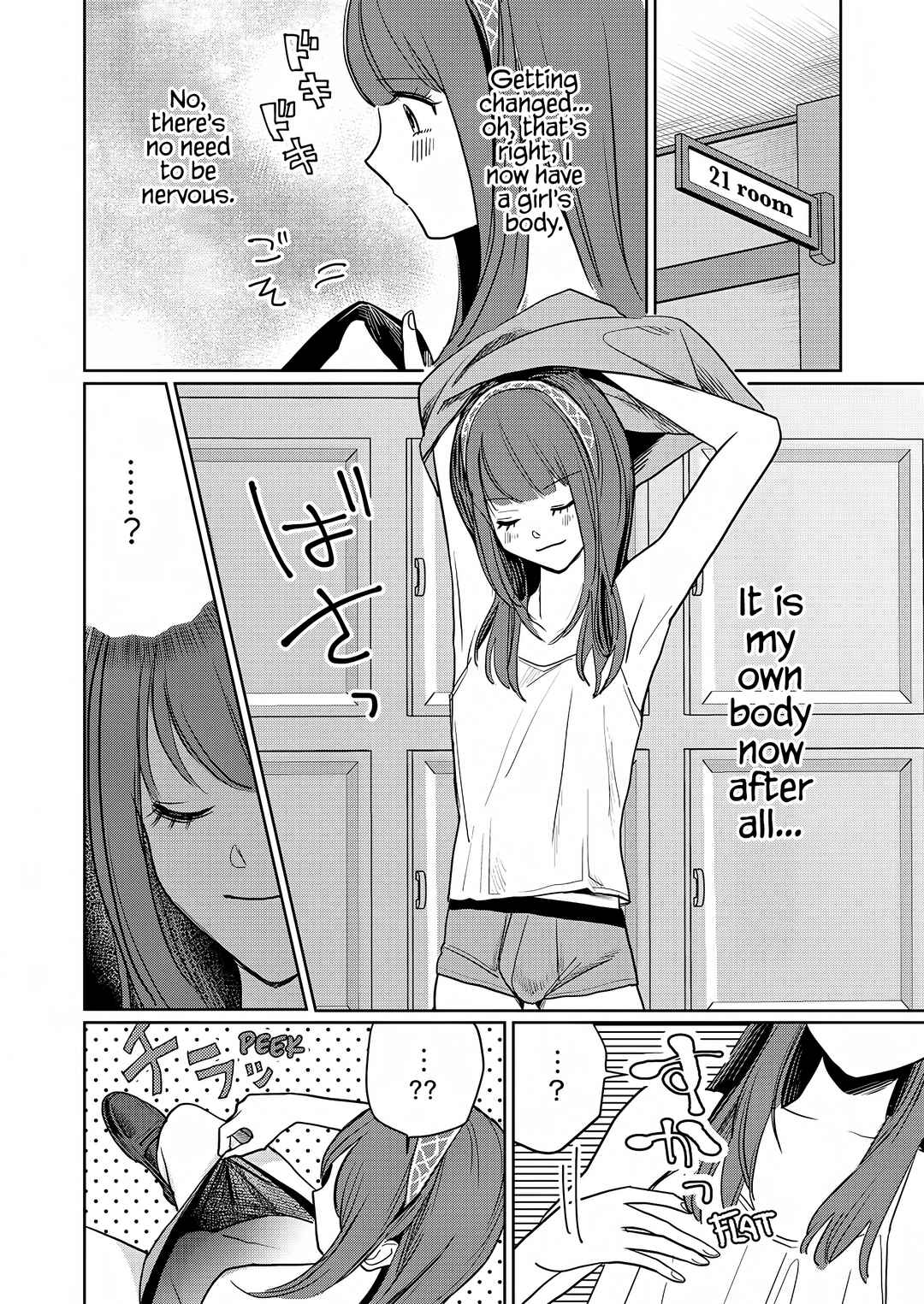 Page 11 Chapter 1 Yurige no Heroine ni Tensei Shita Ore, Nazeka Are ga Haeta Mama desu