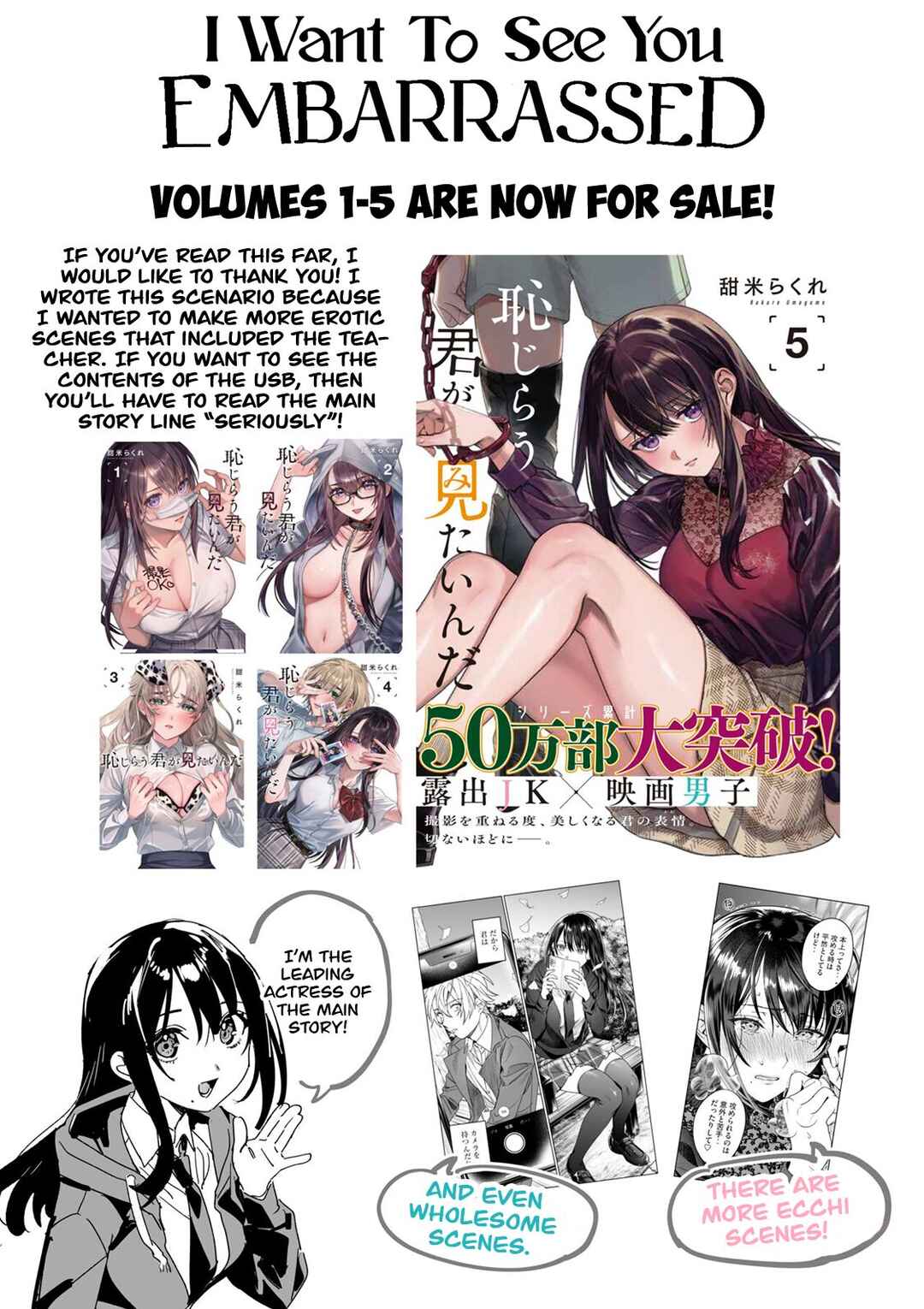 Page 43 Chapter Unknown_de4a Hajirau Kimi ga Mitainda - Iinari Sensei: Ekoda Emi 28-sai (Doujinshi)