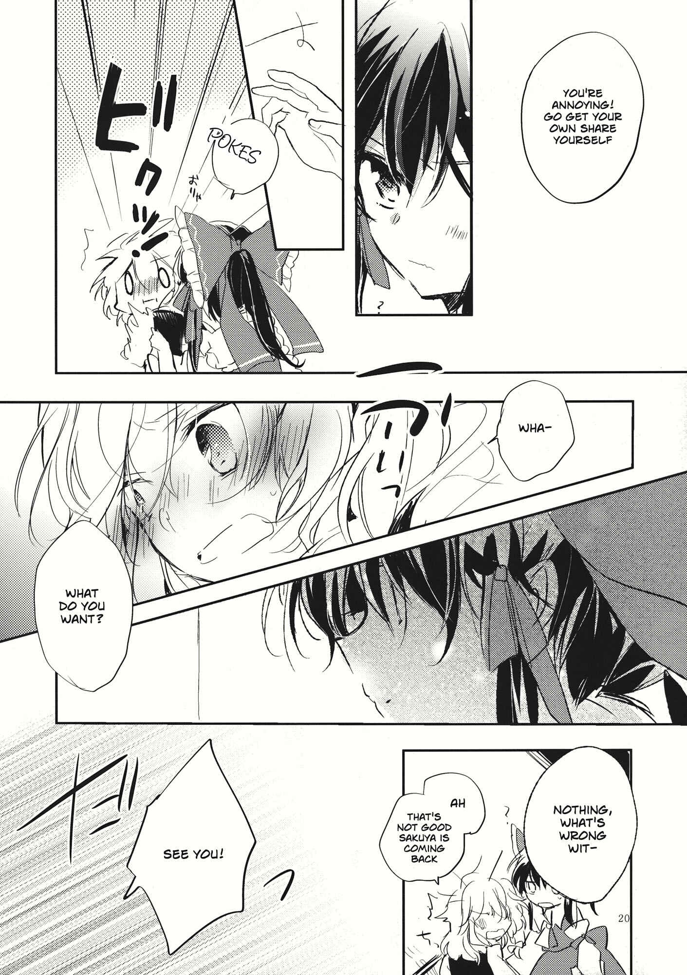 Page 17 Chapter Unknown_207d Touhou - Hanabie no Hoho (Doujinshi)