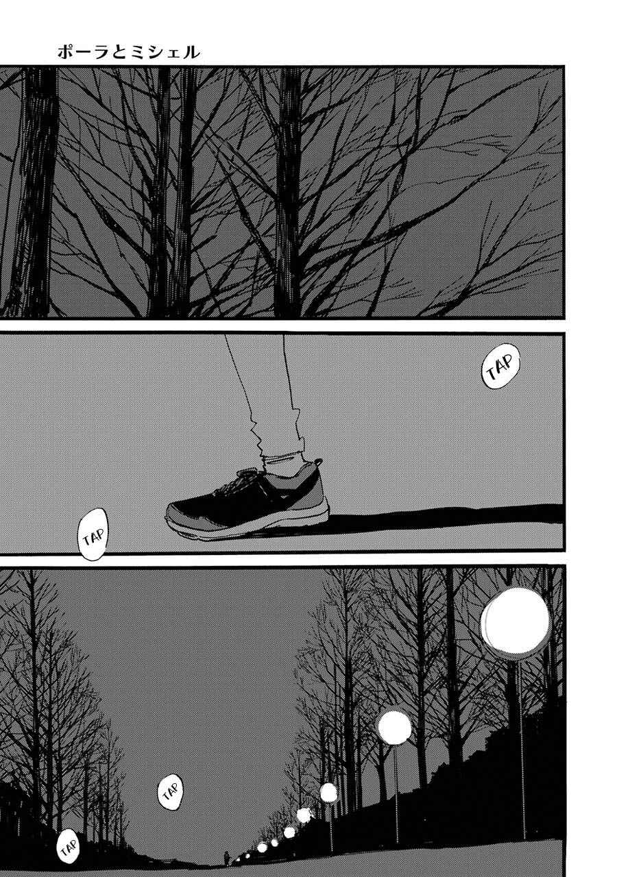 Page 2 Chapter 4 ACCA - 13-ku Kansatsuka Gaiden - Paula & Michelle