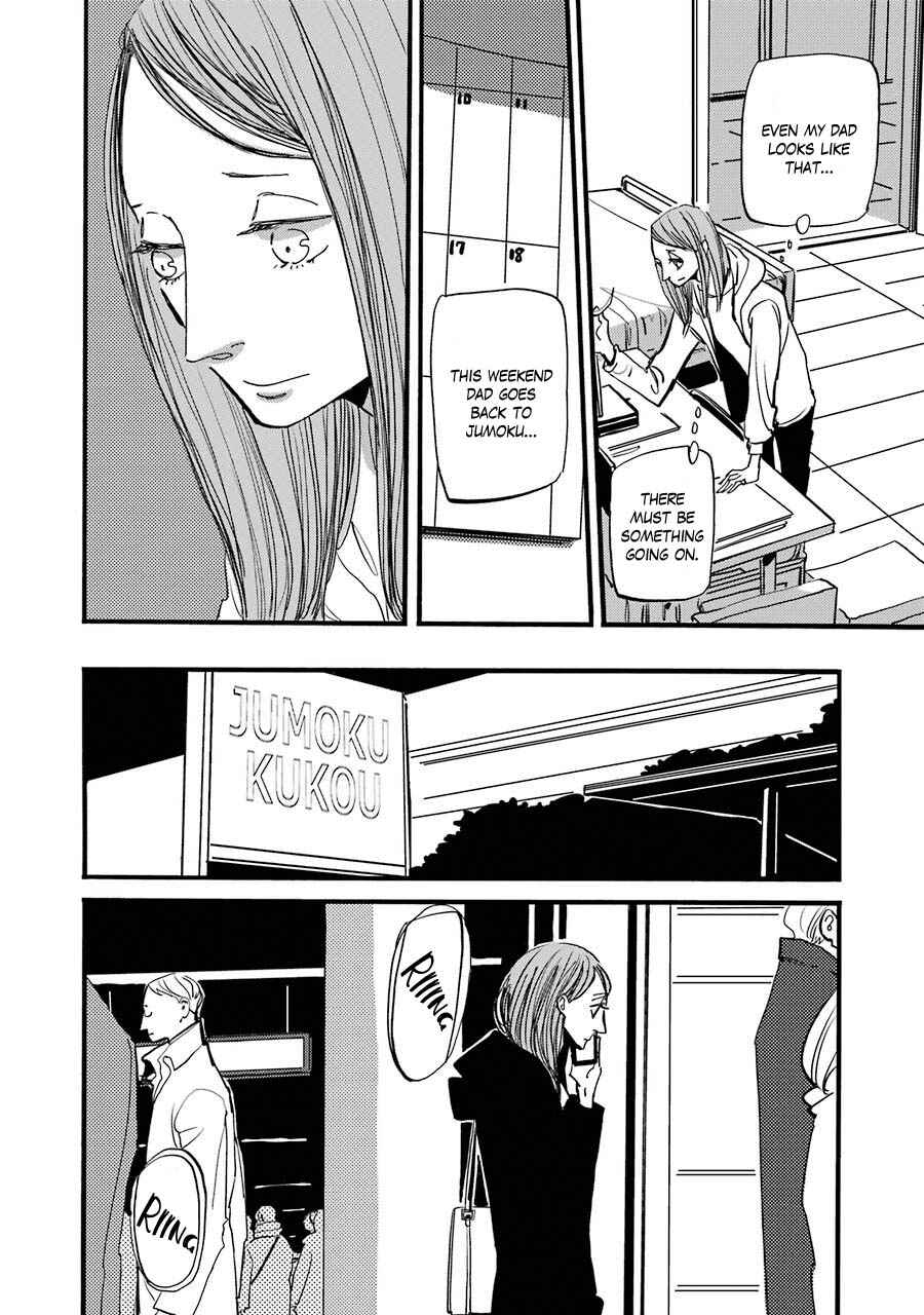 Page 18 Chapter 5 ACCA - 13-ku Kansatsuka Gaiden - Paula & Michelle