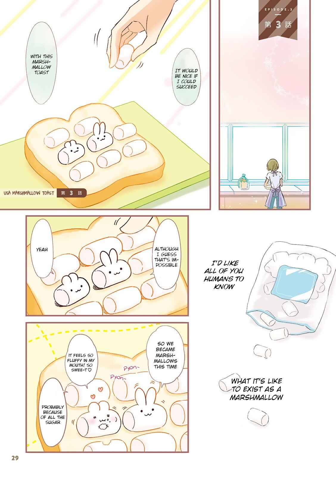 Page 1 Chapter 3 Let Me Eat You