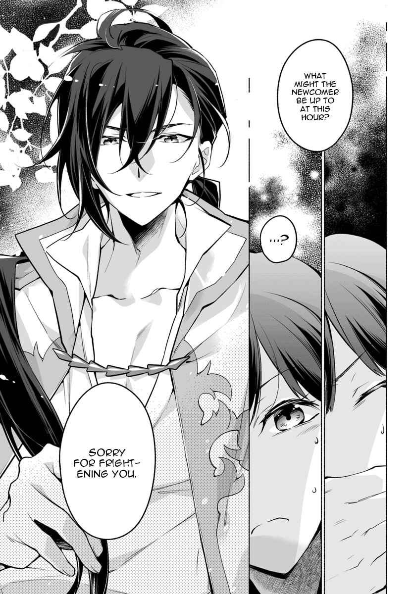 Page 18 Chapter 2 The Archbishop Is Searching for a Marriage Partner