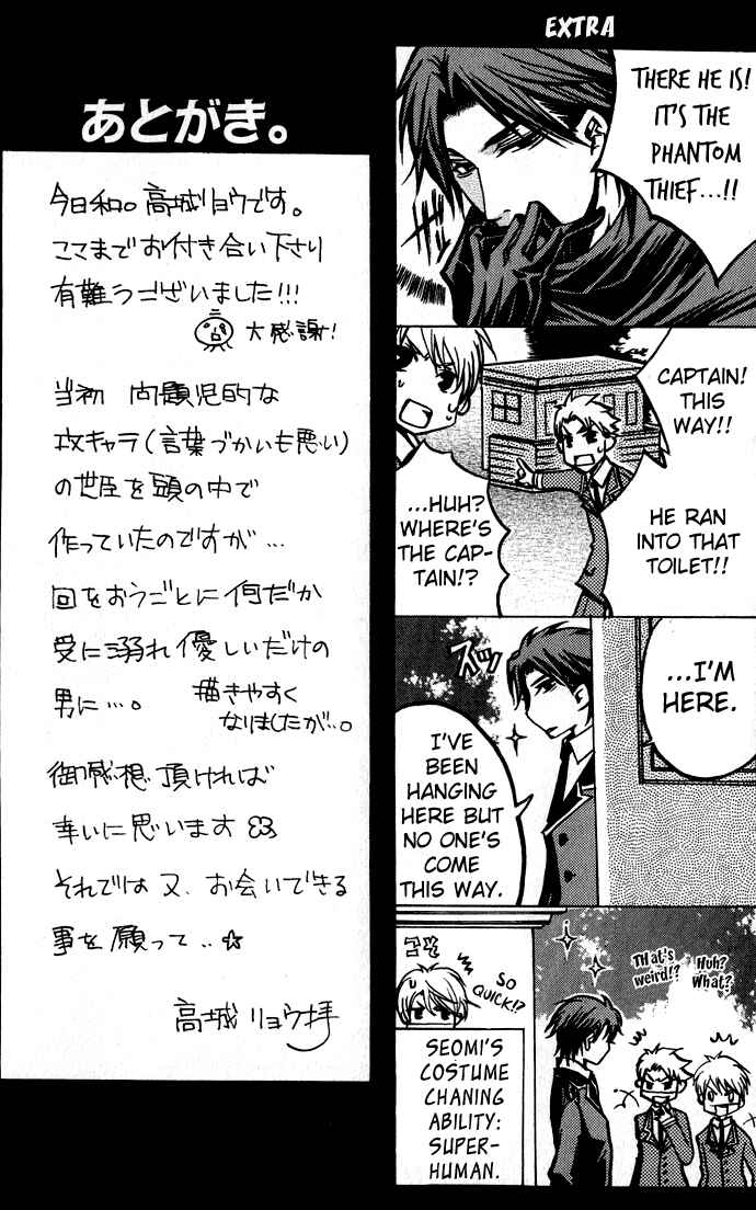 Page 64 Chapter 3 Kaitou Game