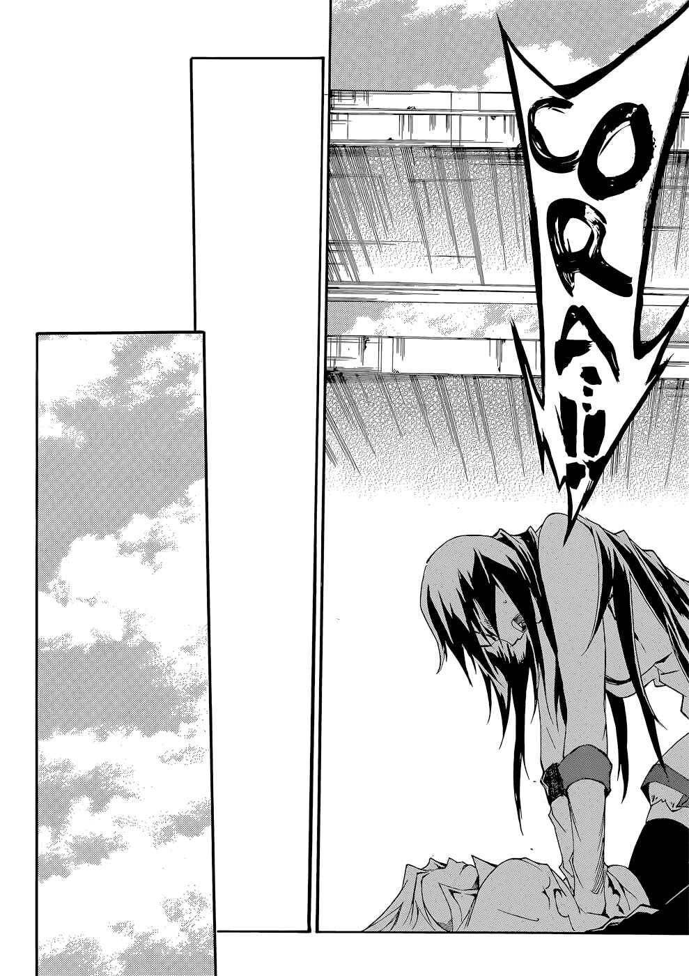 Page 33 Chapter 12 Akame ga KILL! Zero