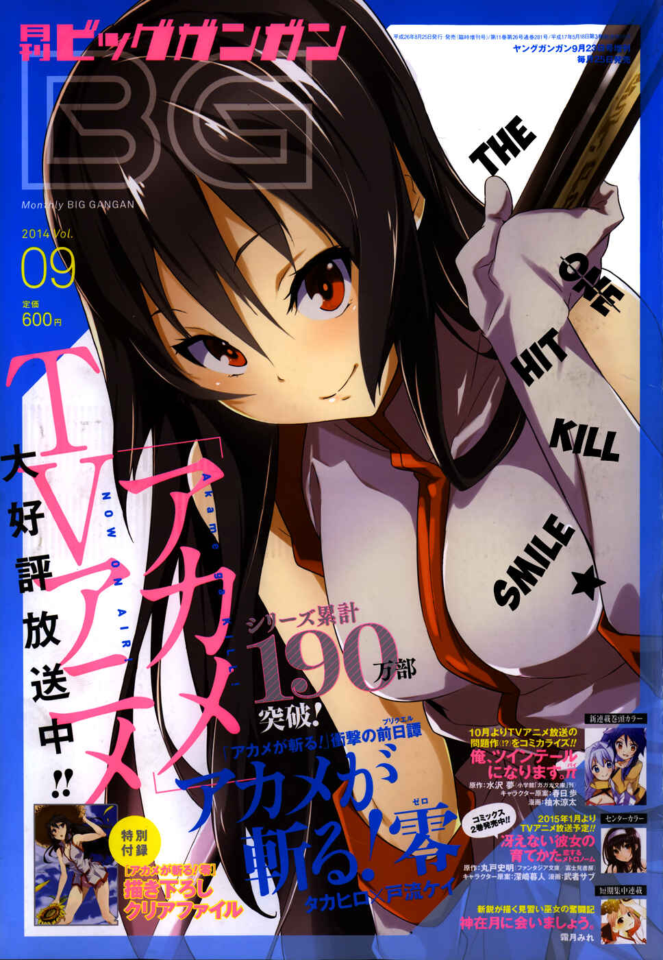Page 1 Chapter 10 Akame ga KILL! Zero