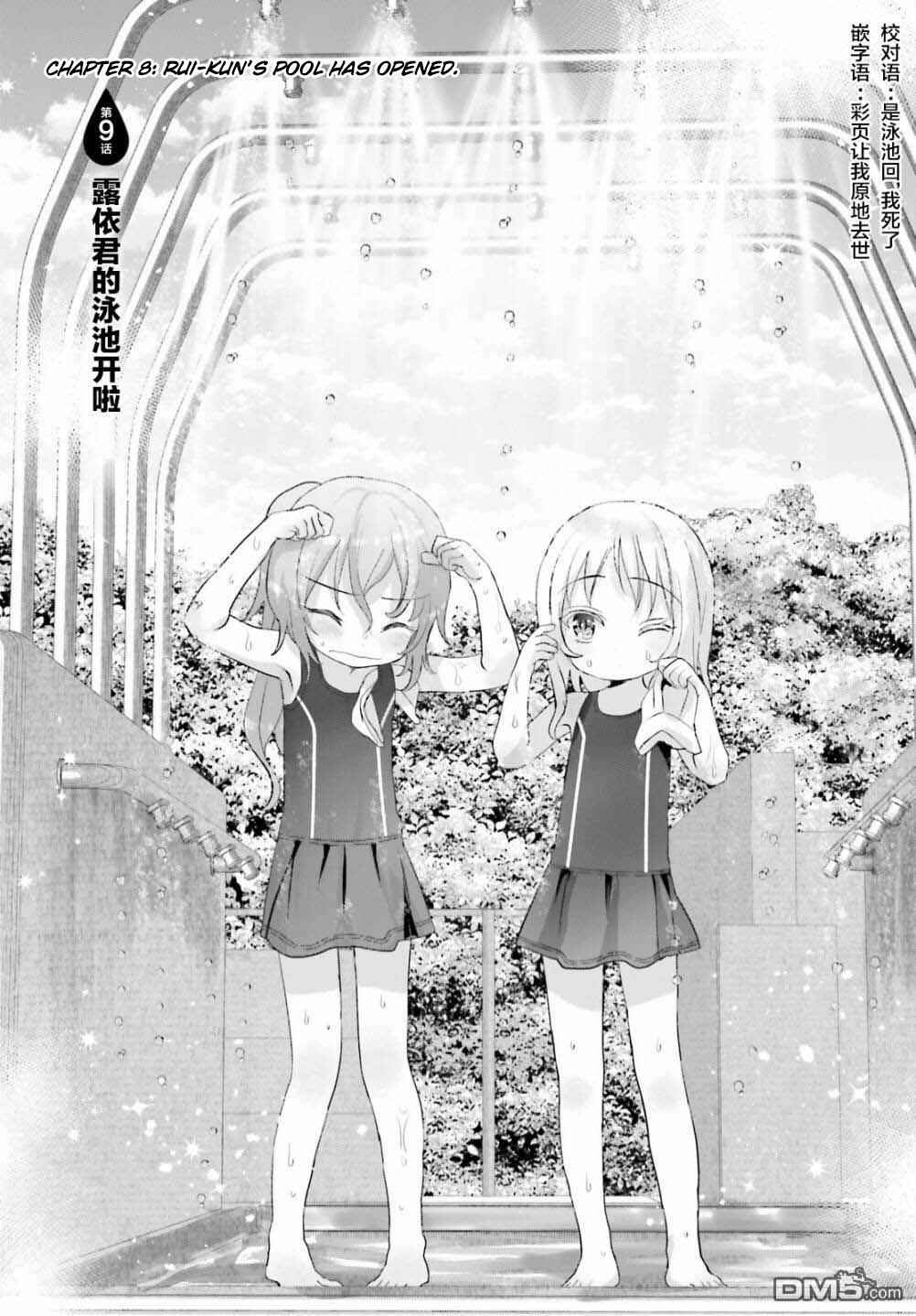 Page 1 Chapter 9 Harebare Biyori