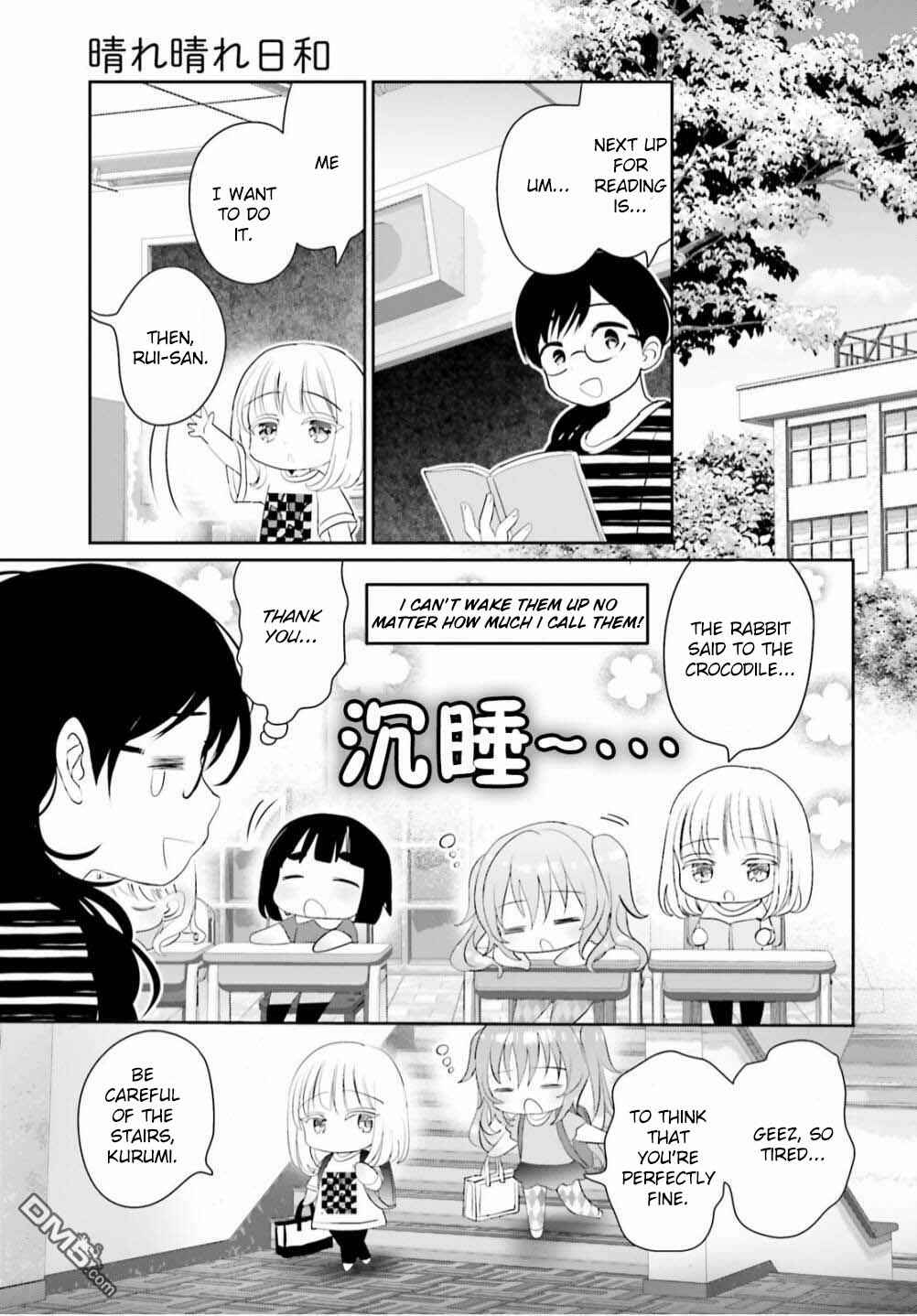 Page 18 Chapter 9 Harebare Biyori