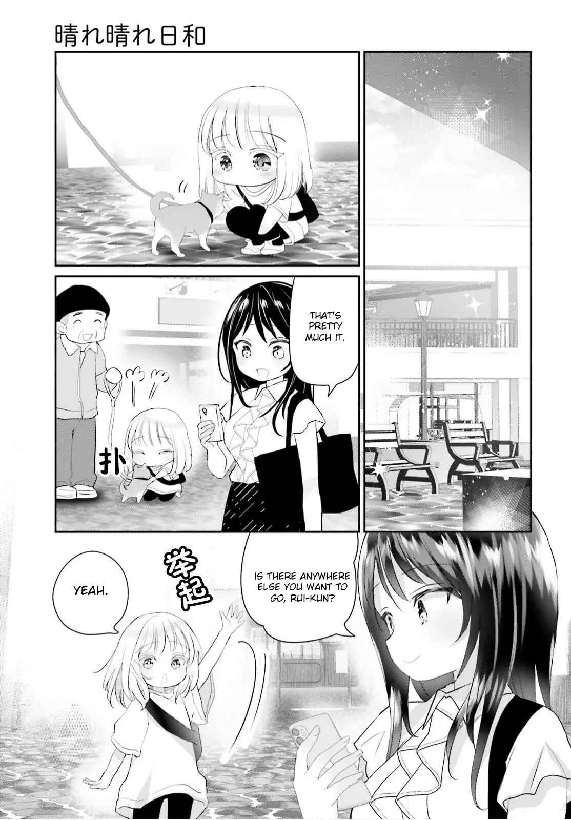 Page 12 Chapter 8 Harebare Biyori