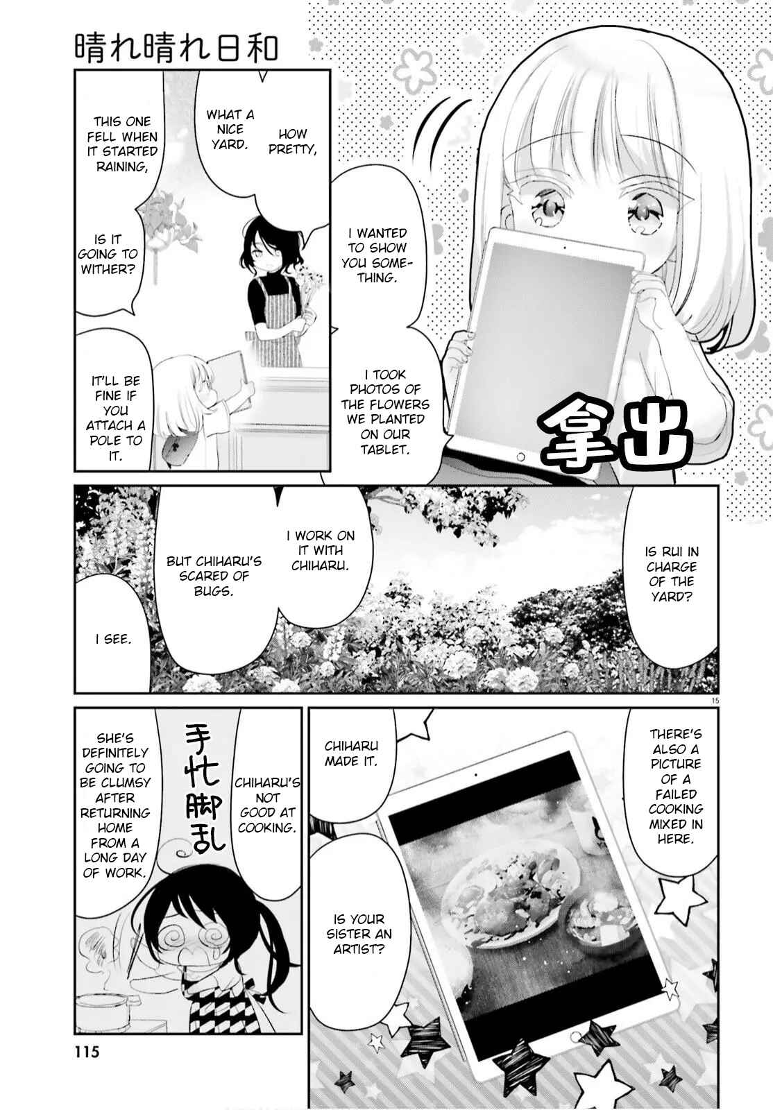 Page 14 Chapter 8 Harebare Biyori