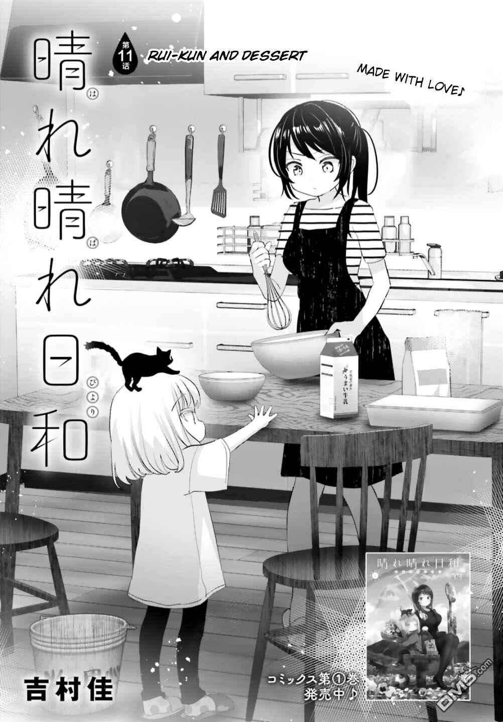 Page 1 Chapter 11 Harebare Biyori