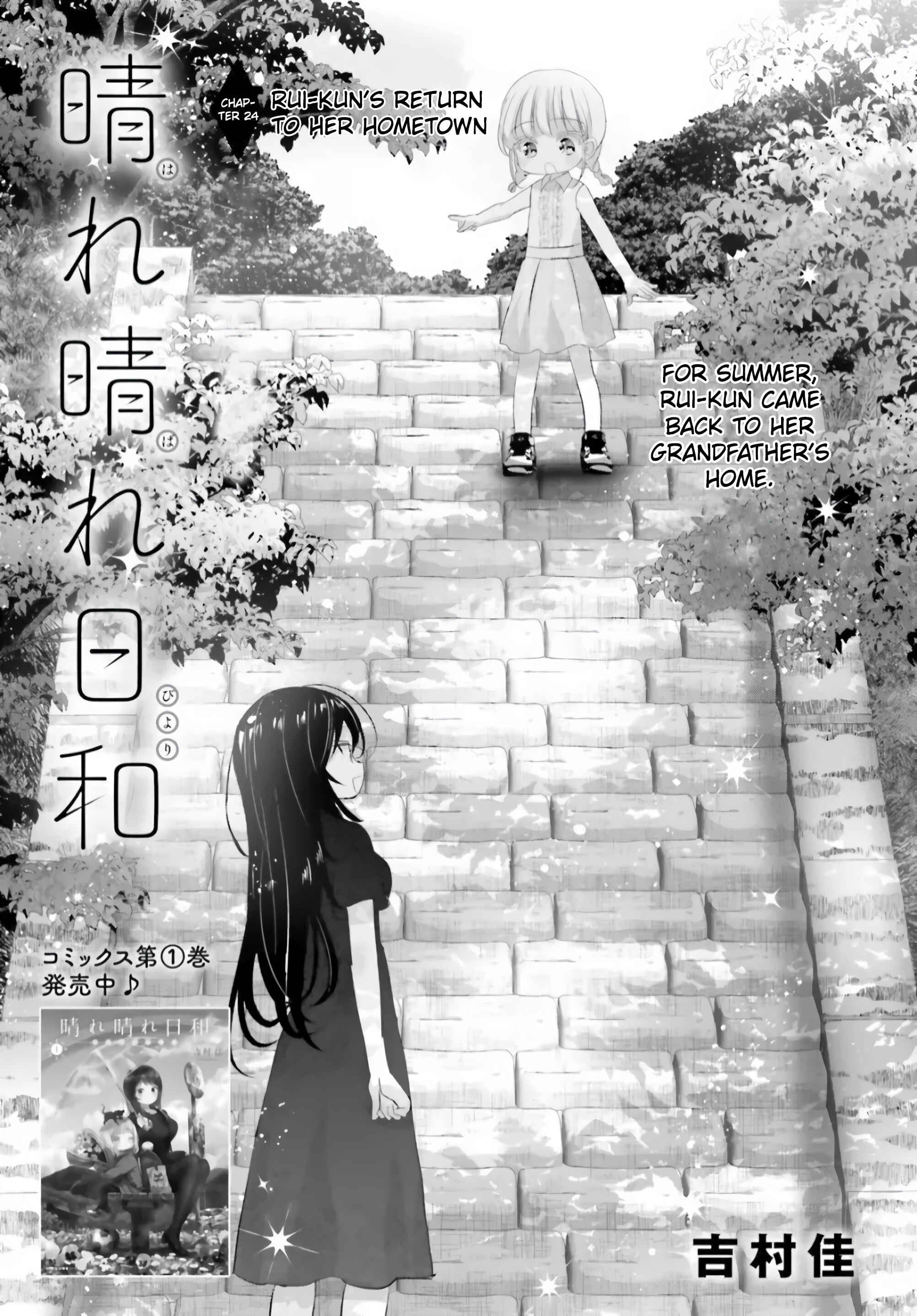 Page 1 Chapter 13 Harebare Biyori
