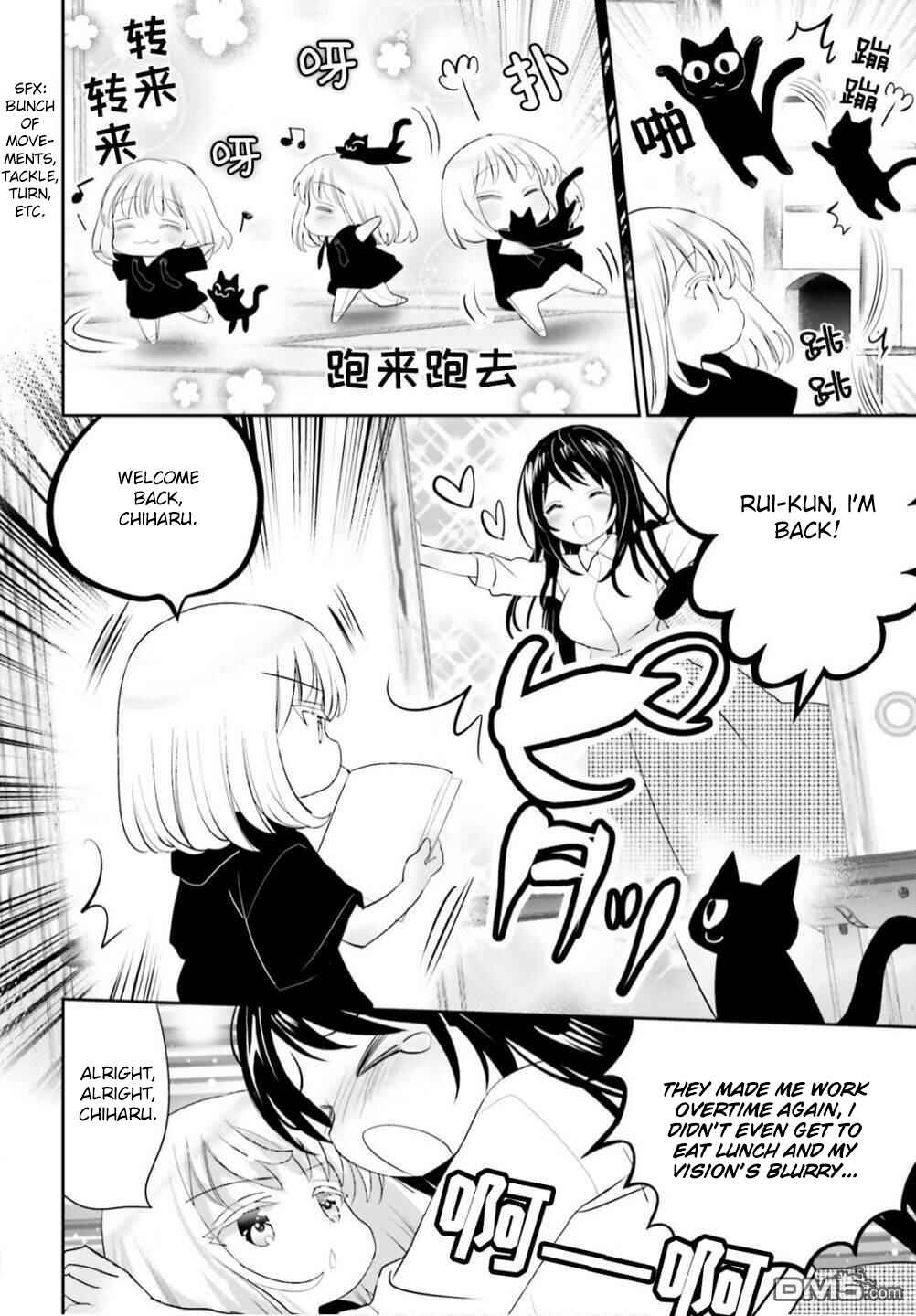 Page 8 Chapter 7 Harebare Biyori