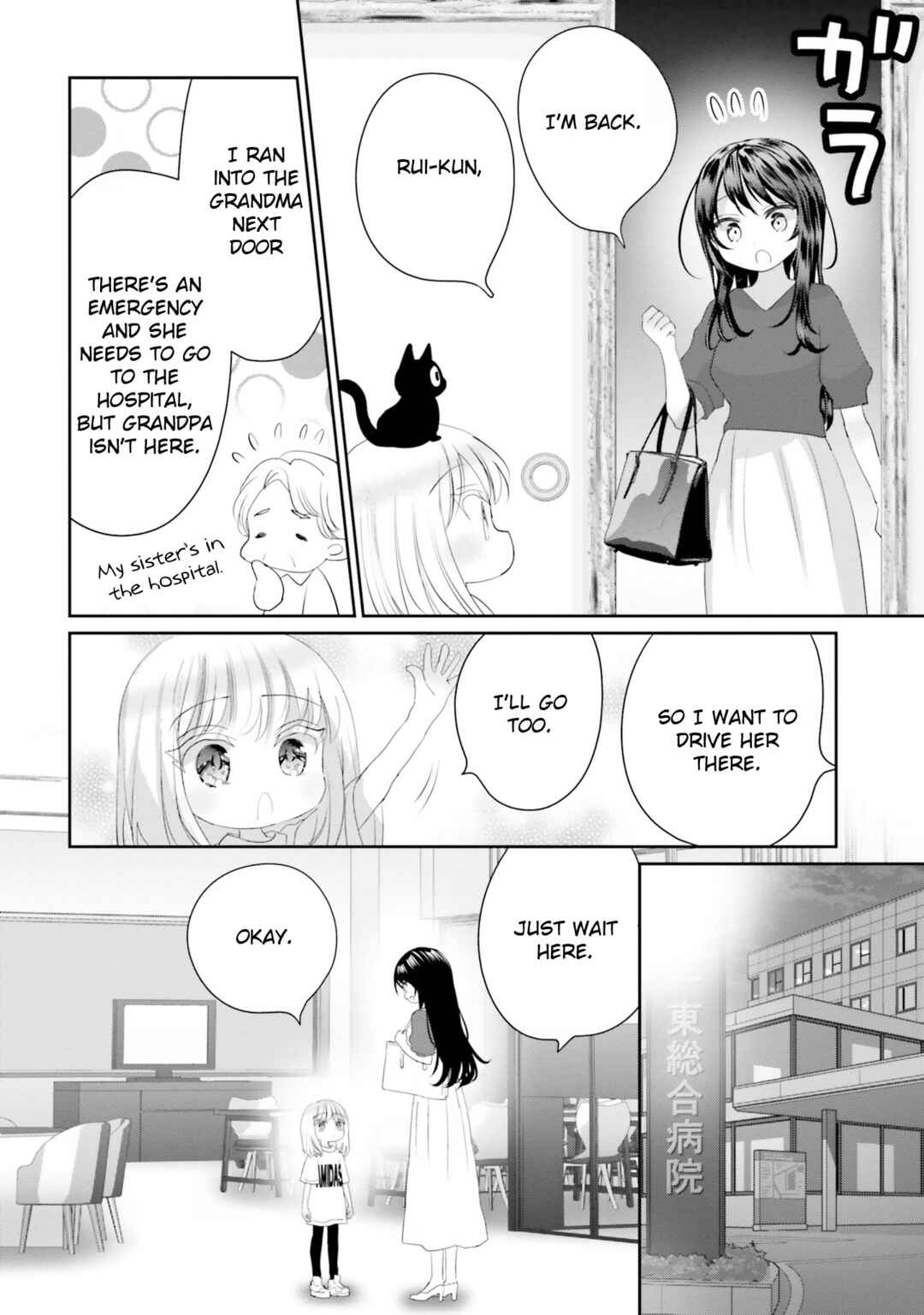 Page 15 Chapter 18 Harebare Biyori