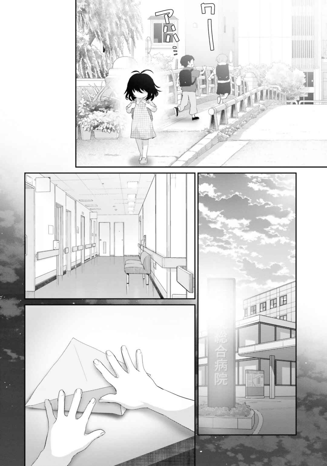 Page 37 Chapter 18 Harebare Biyori