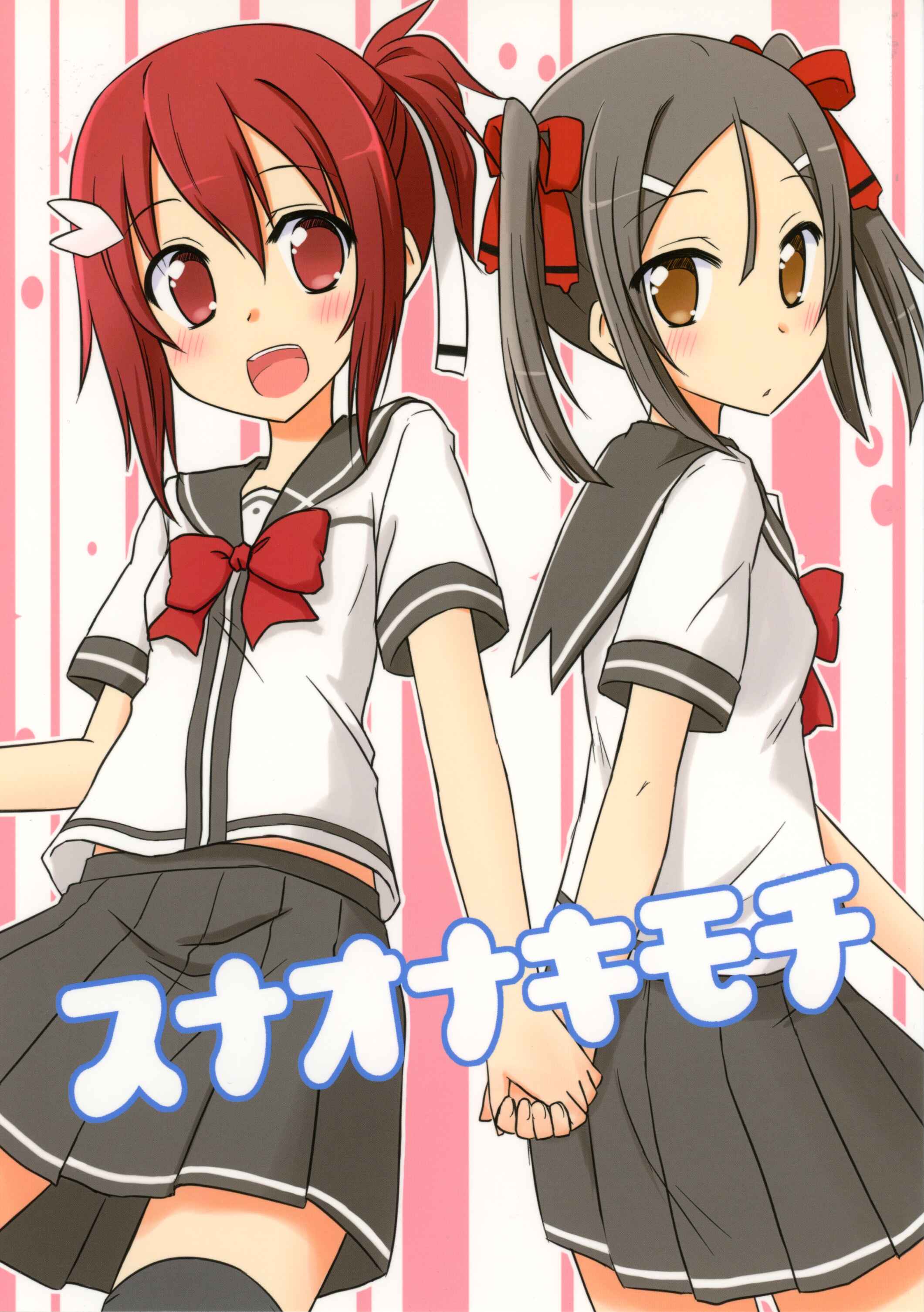 Page 1 Chapter Unknown_7dd4 Sunao na Kimochi