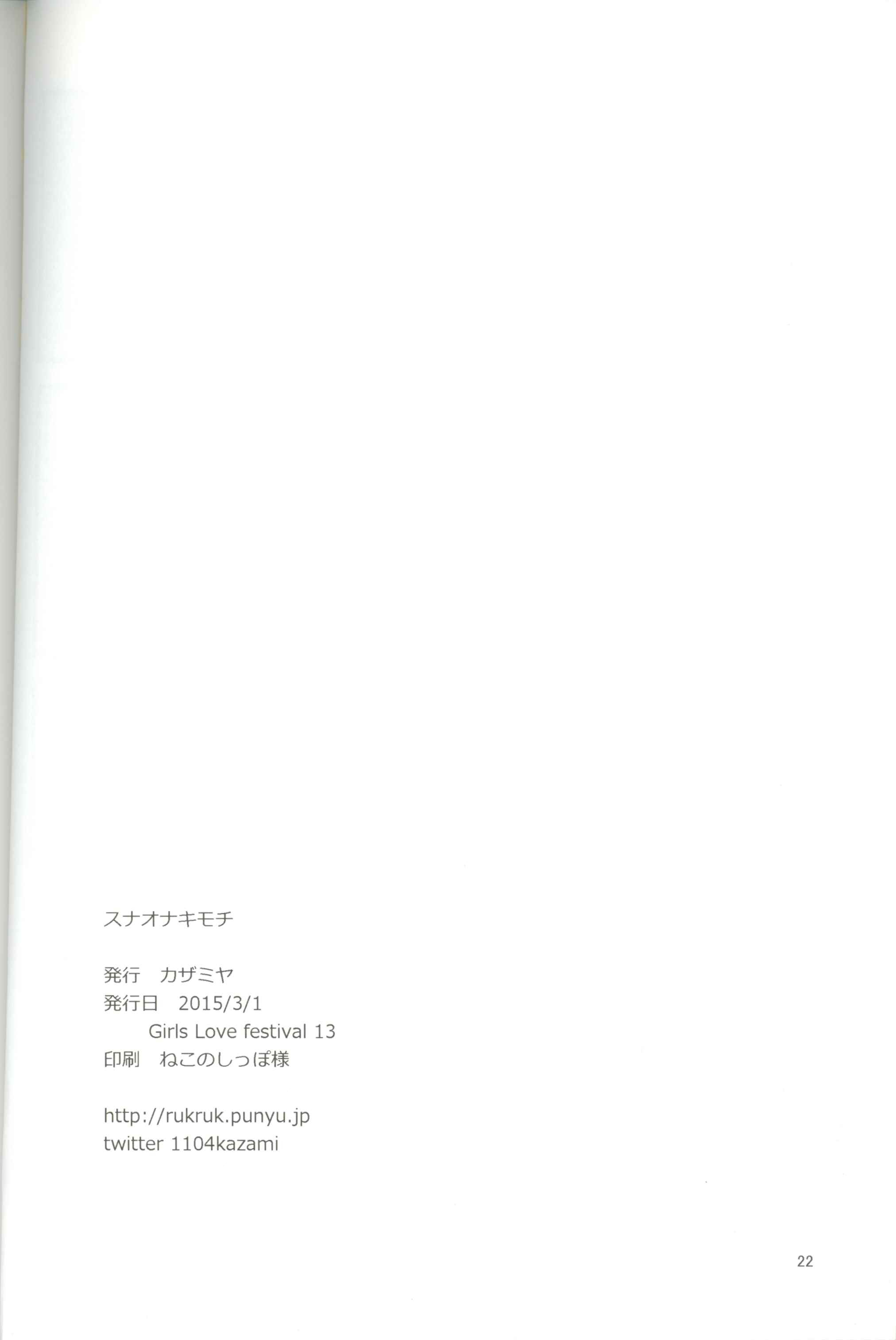Page 22 Chapter Unknown_7dd4 Sunao na Kimochi