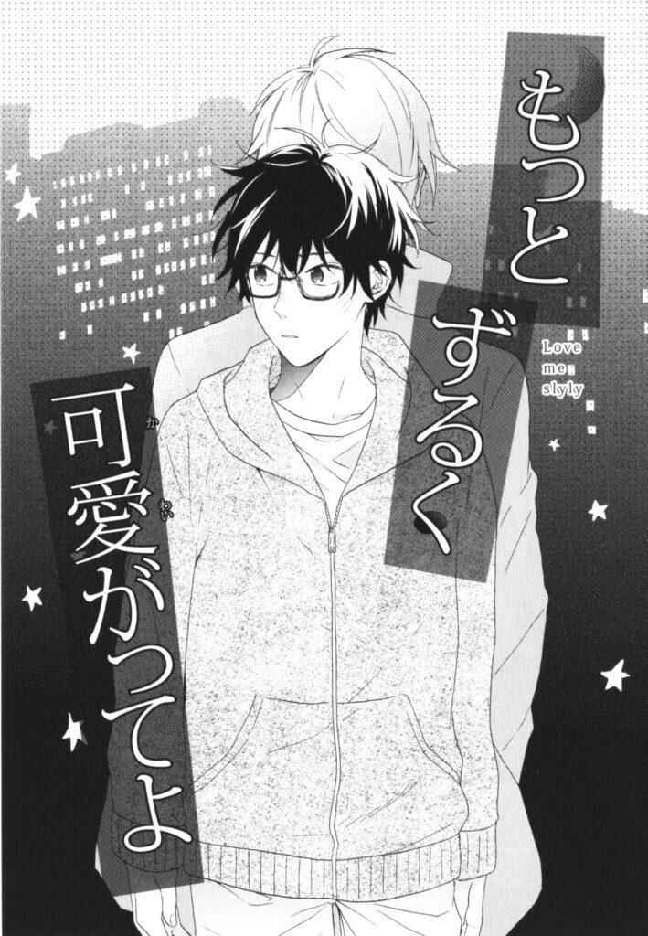 Page 2 Chapter 5 Kataomoi x Kataomoi