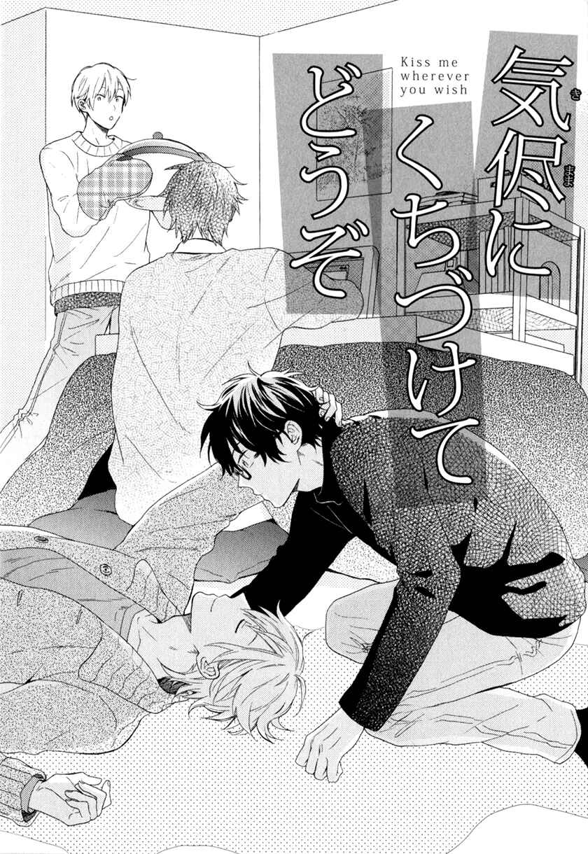 Page 2 Chapter 4 Kataomoi x Kataomoi