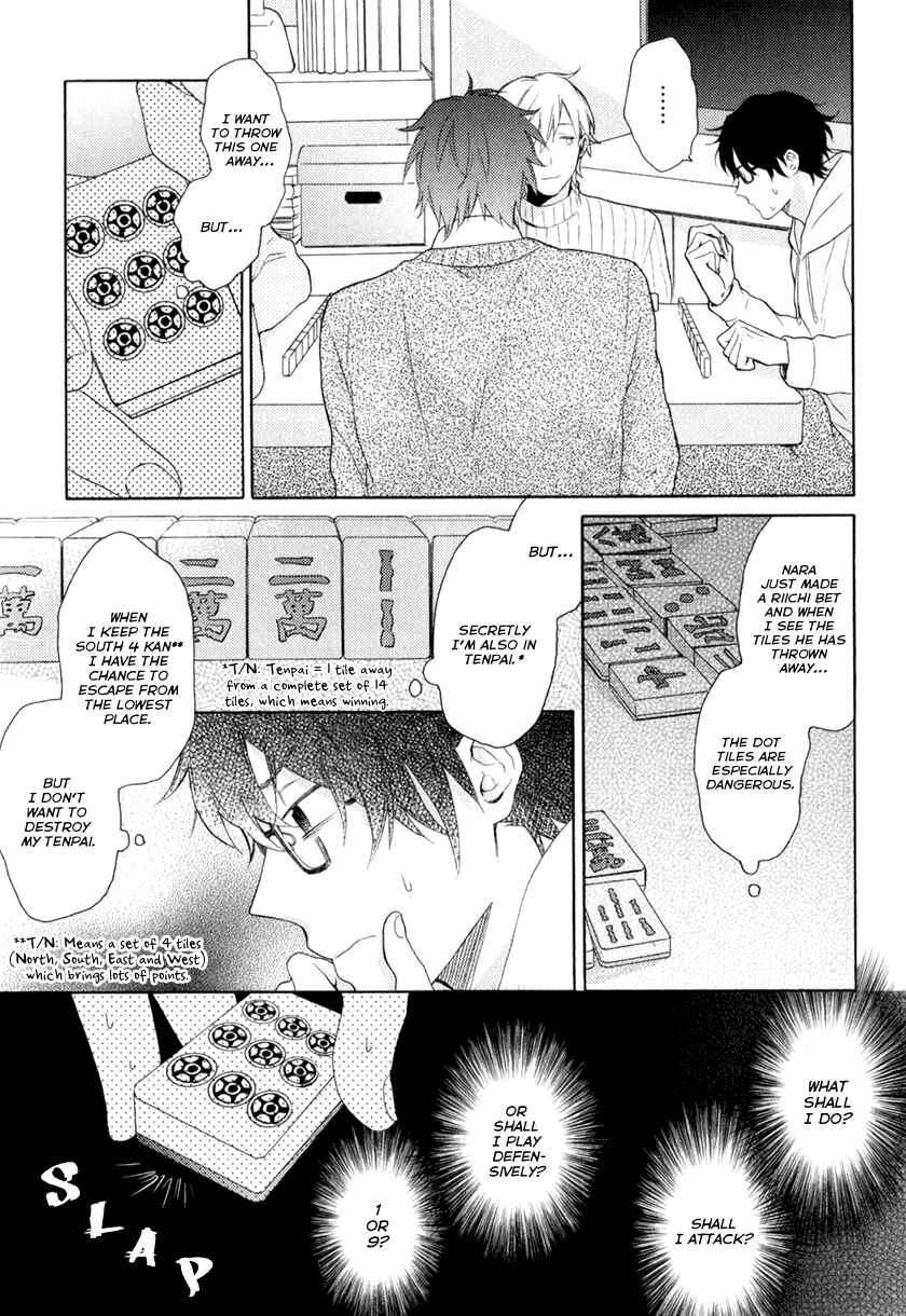 Page 4 Chapter 4 Kataomoi x Kataomoi