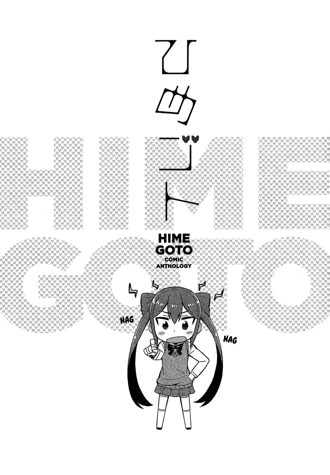 Page 11 Chapter 13 Himegoto Comic Anthology