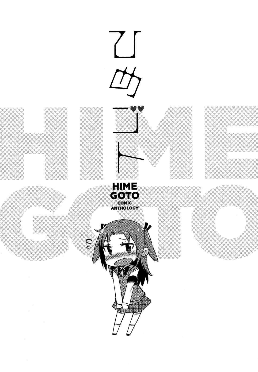 Page 10 Chapter 3 Himegoto Comic Anthology