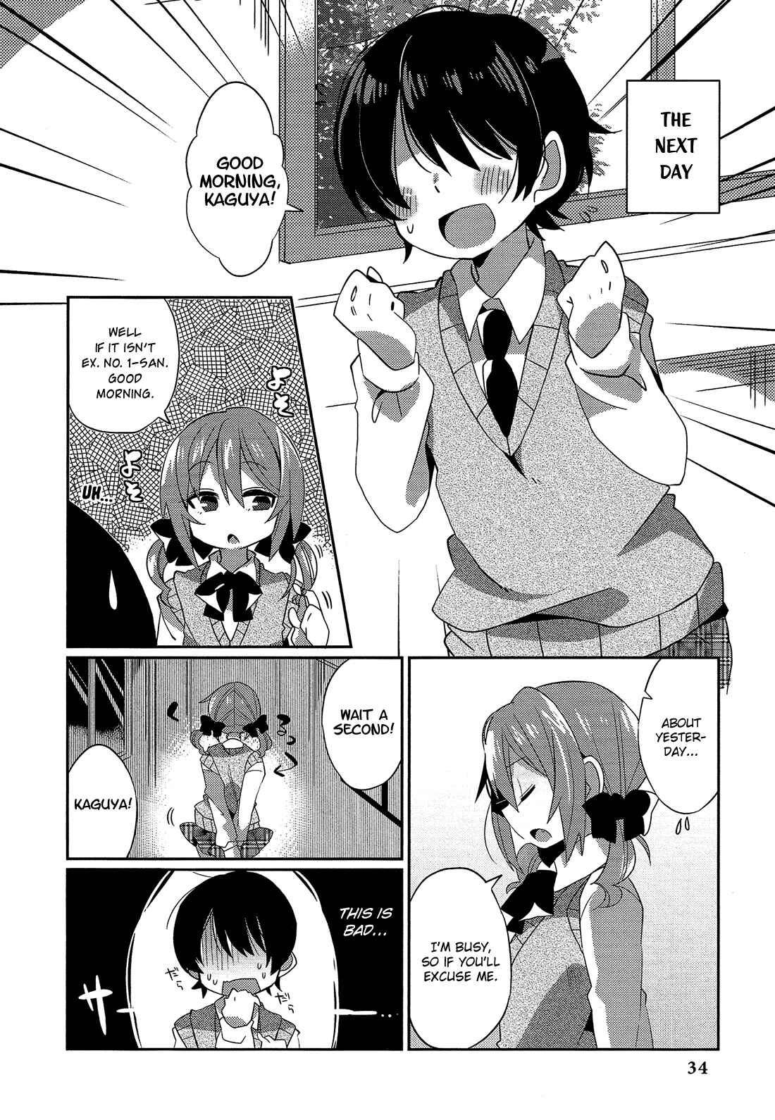 Page 5 Chapter 3 Himegoto Comic Anthology