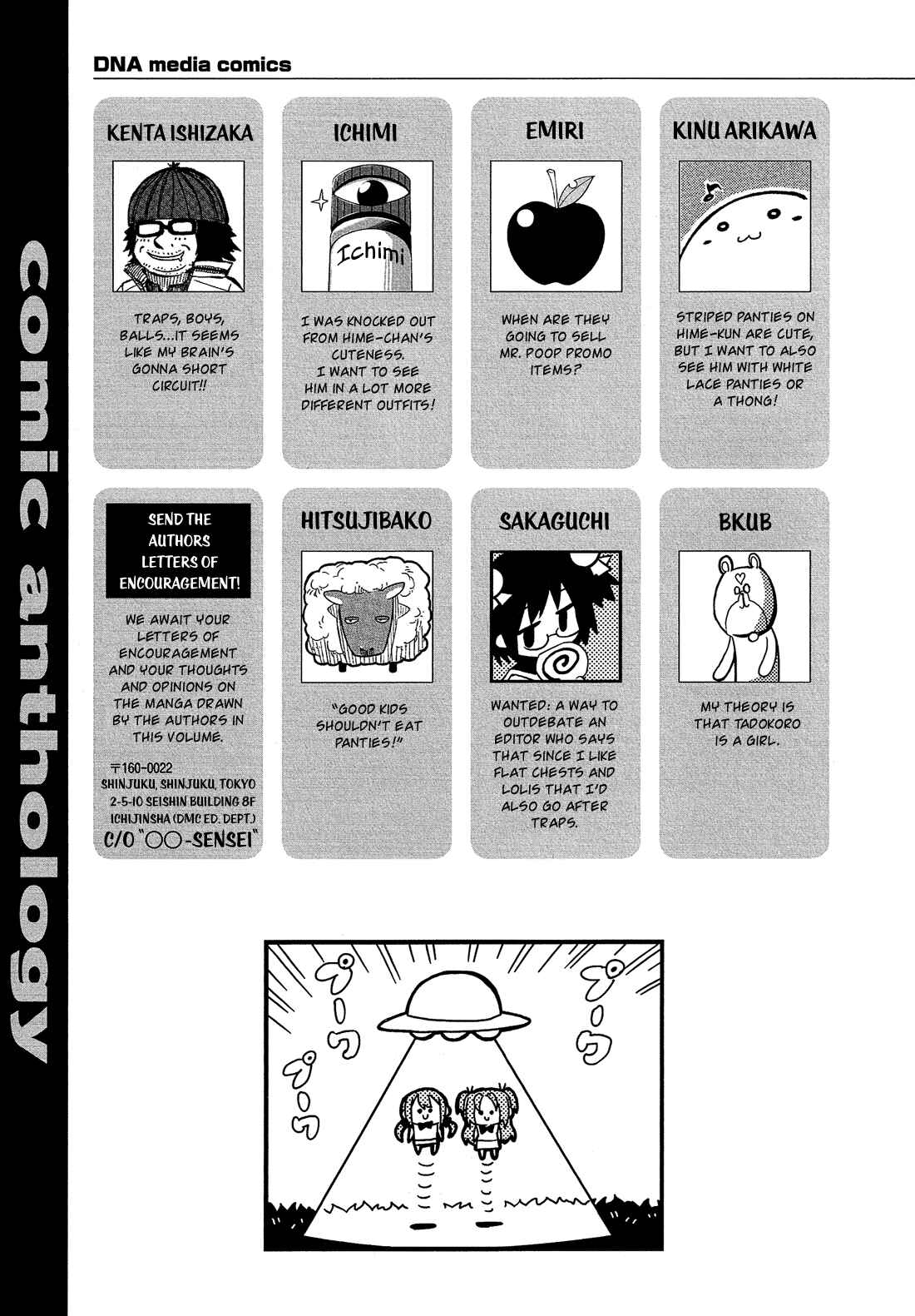 Page 8 Chapter 15 Himegoto Comic Anthology