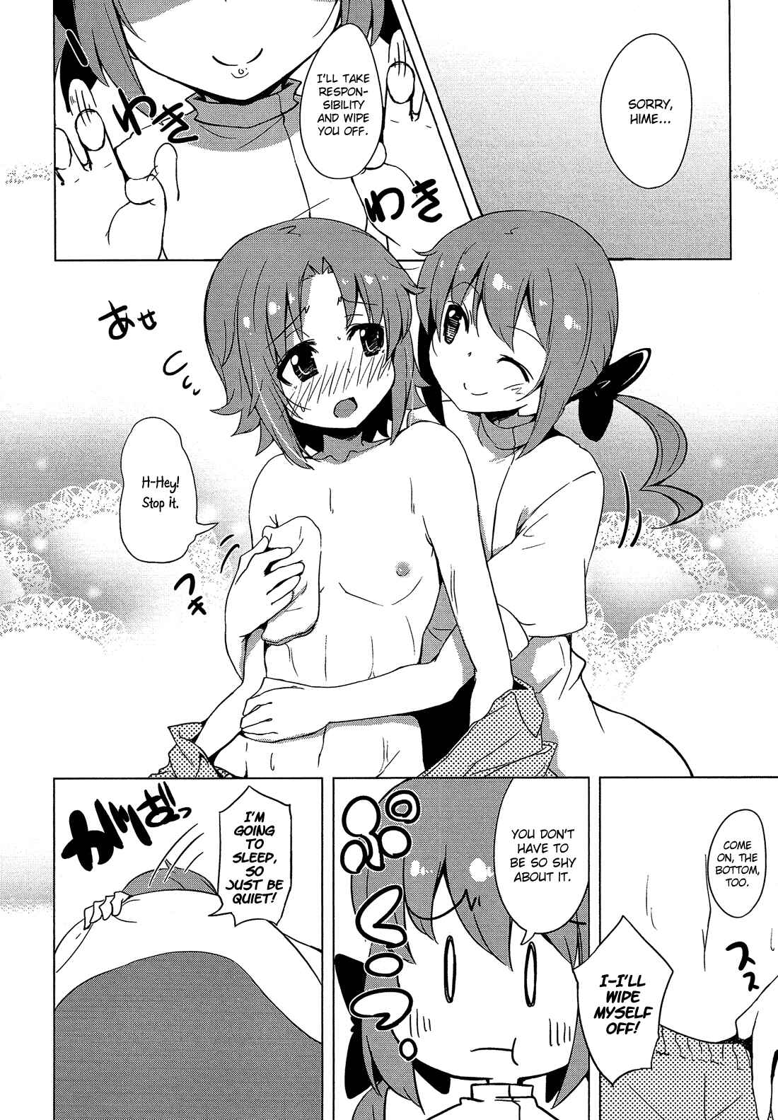 Page 7 Chapter 6 Himegoto Comic Anthology