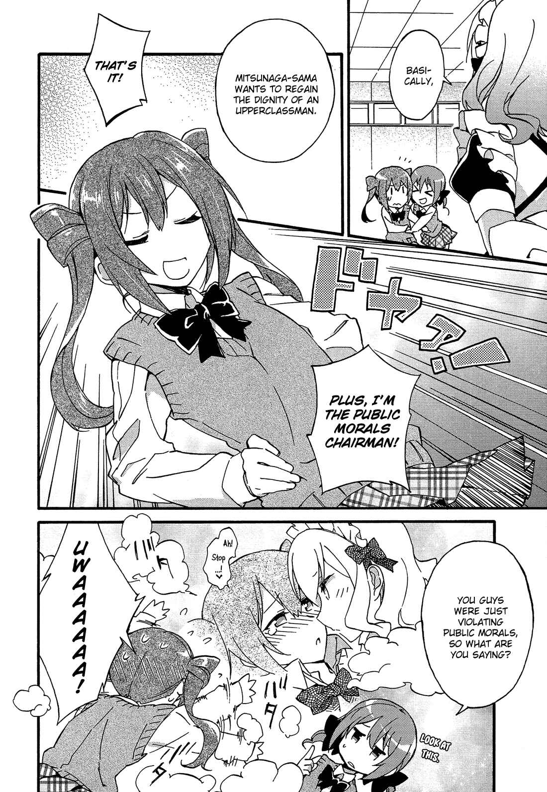 Page 5 Chapter 2 Himegoto Comic Anthology