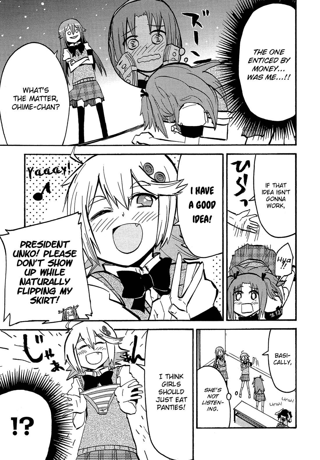 Page 4 Chapter 12 Himegoto Comic Anthology