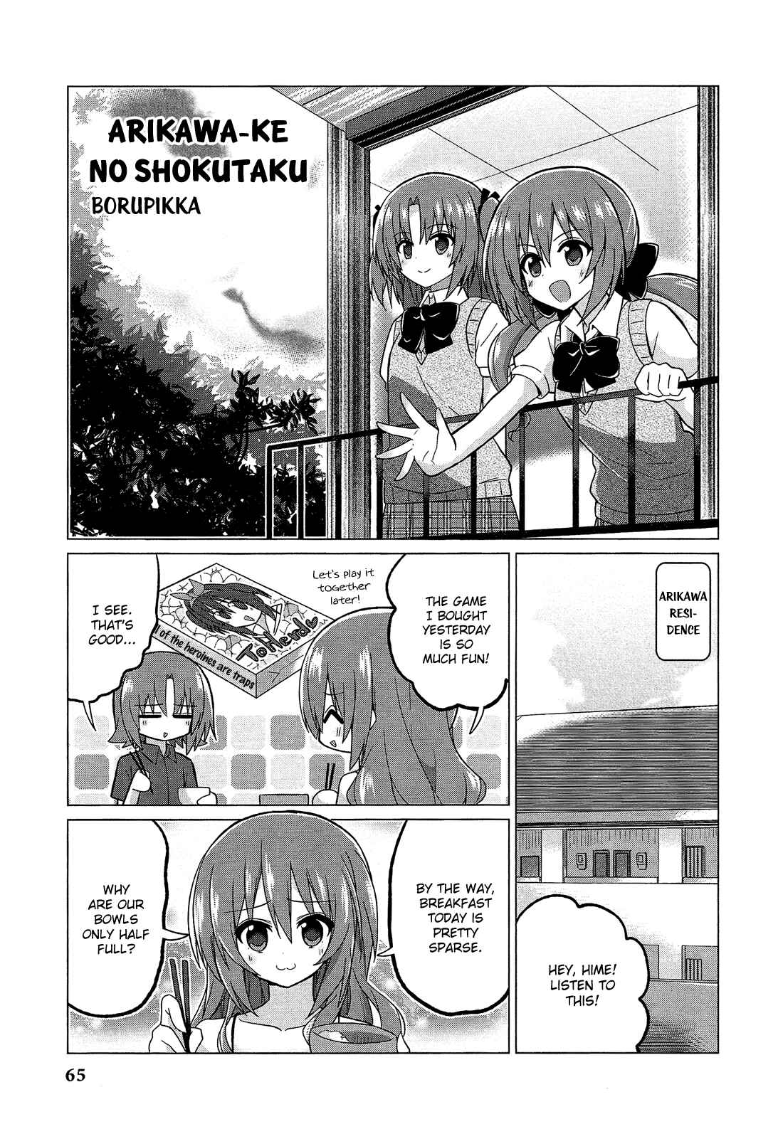 Page 2 Chapter 7 Himegoto Comic Anthology